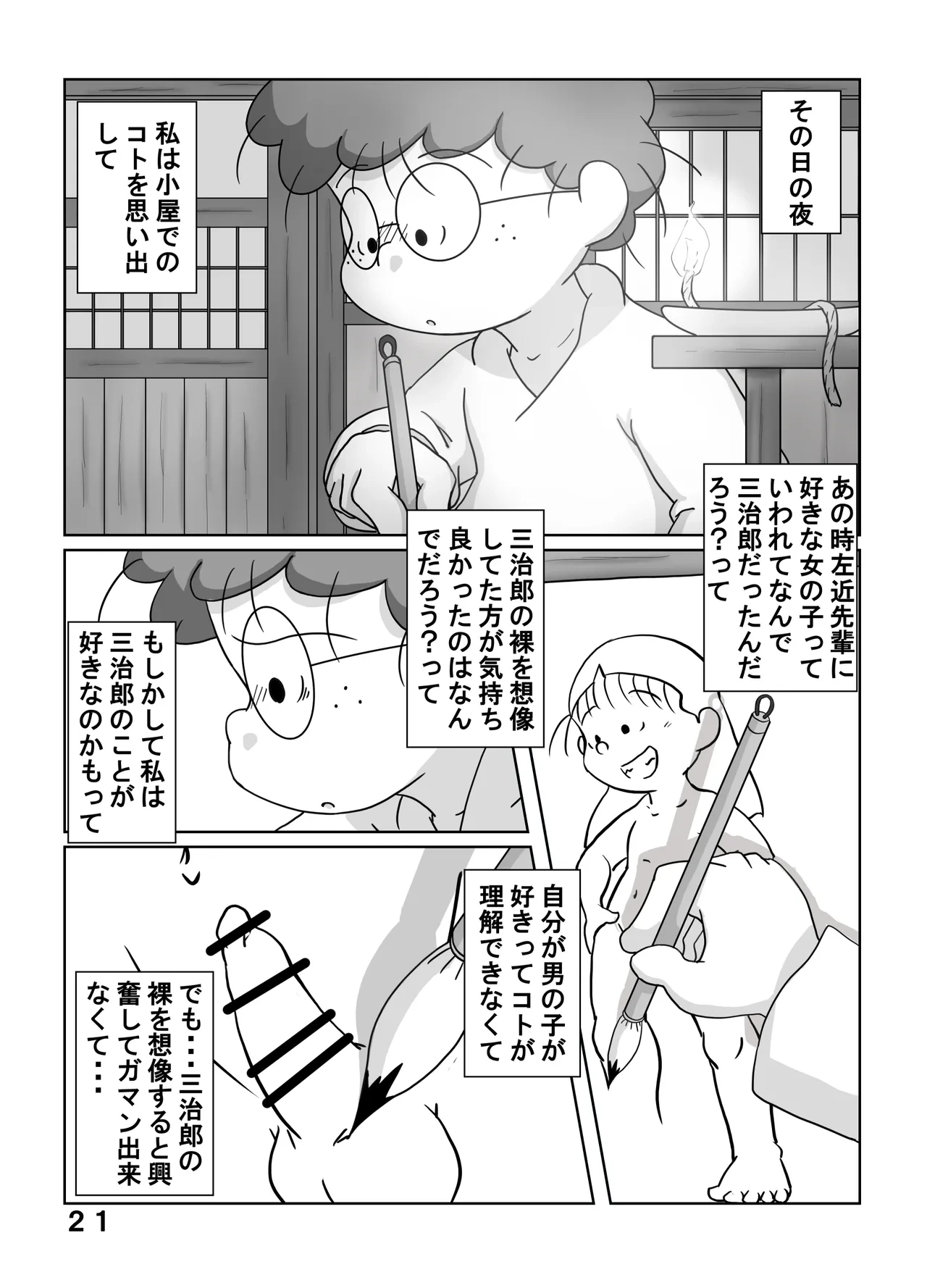 หน้า 20