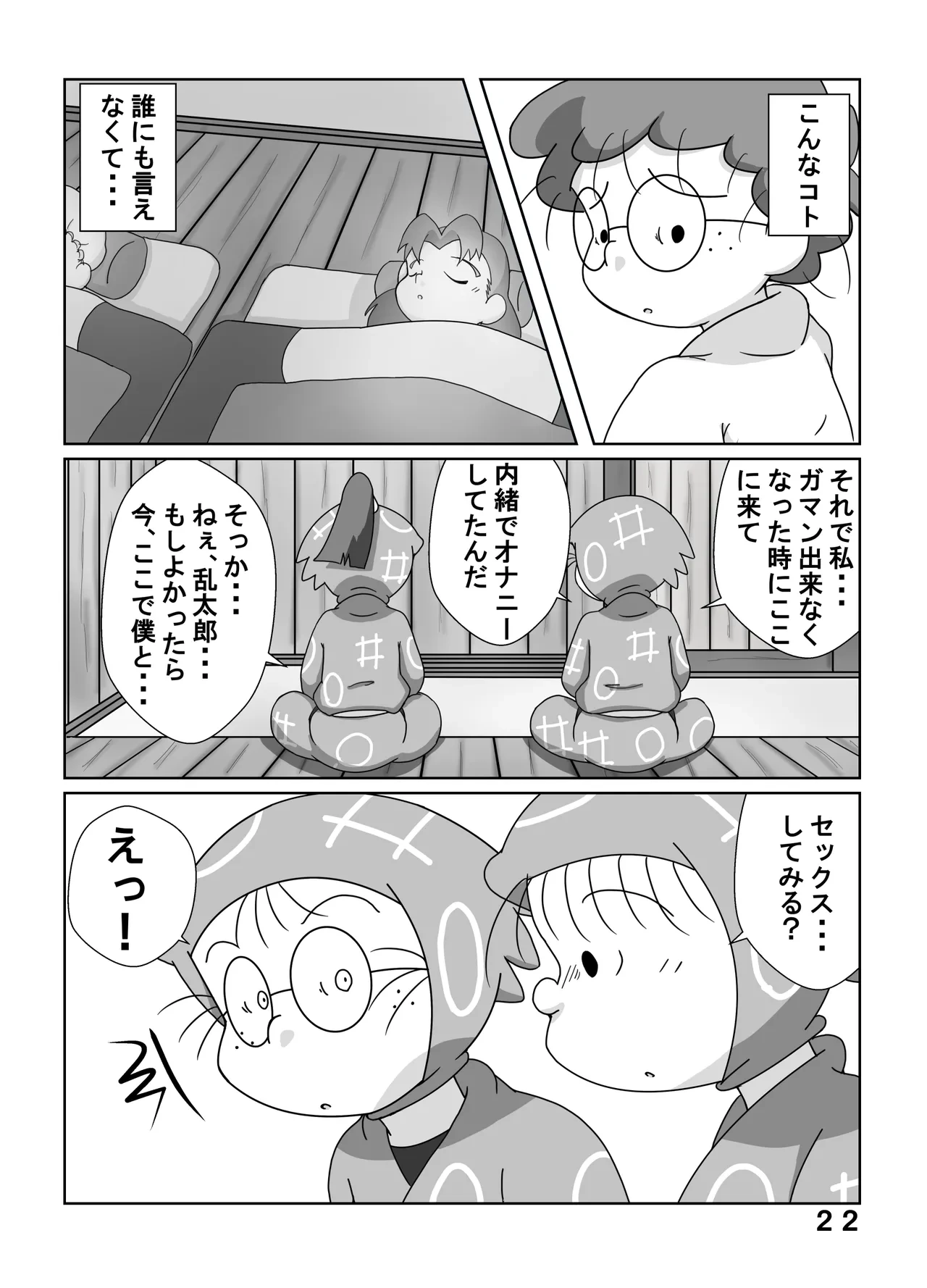 หน้า 21