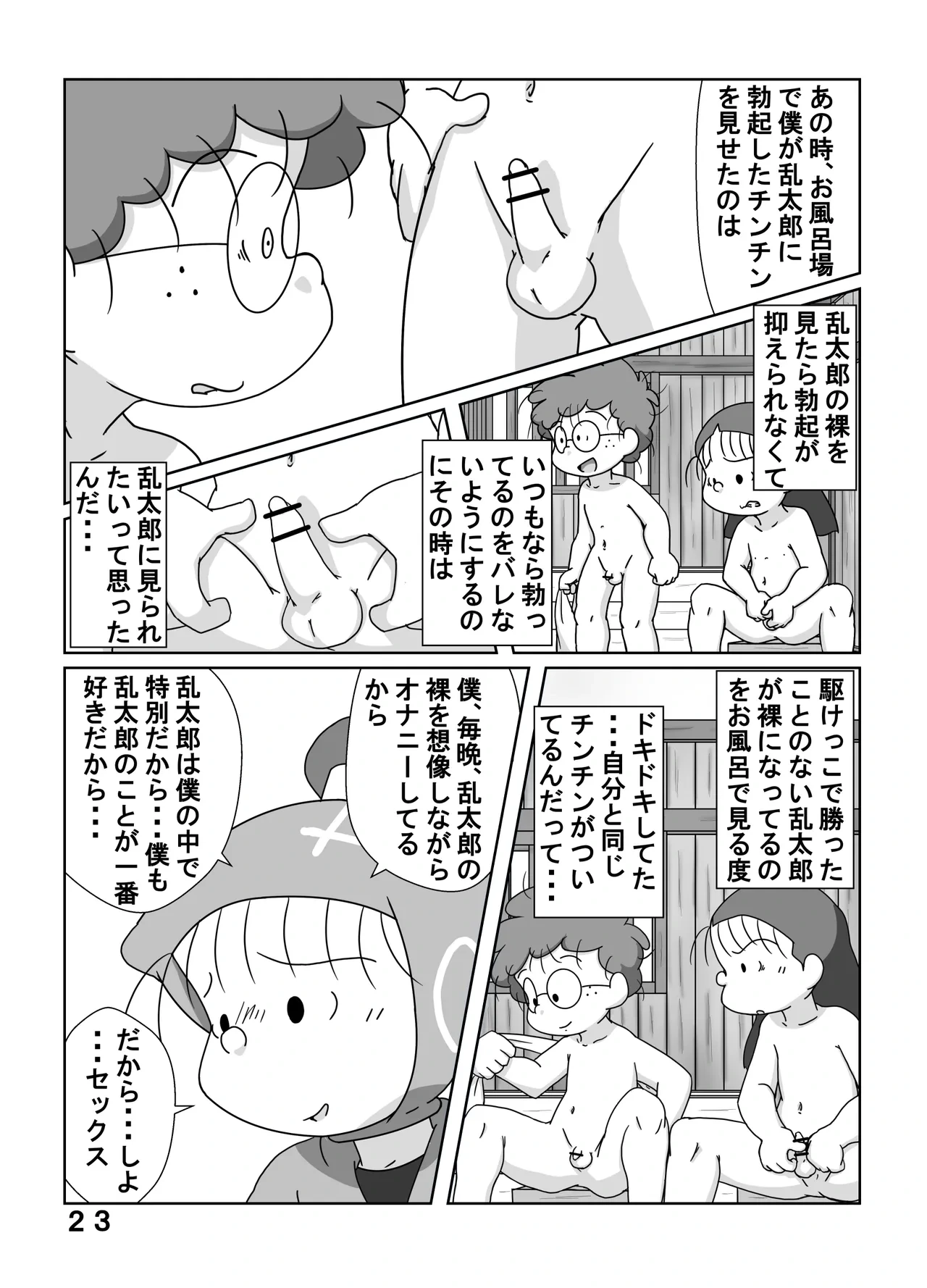 หน้า 22