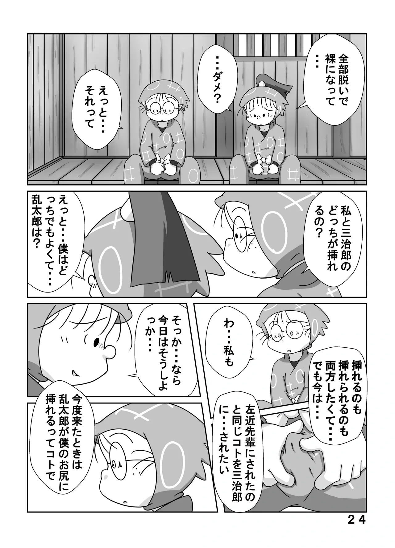 หน้า 23