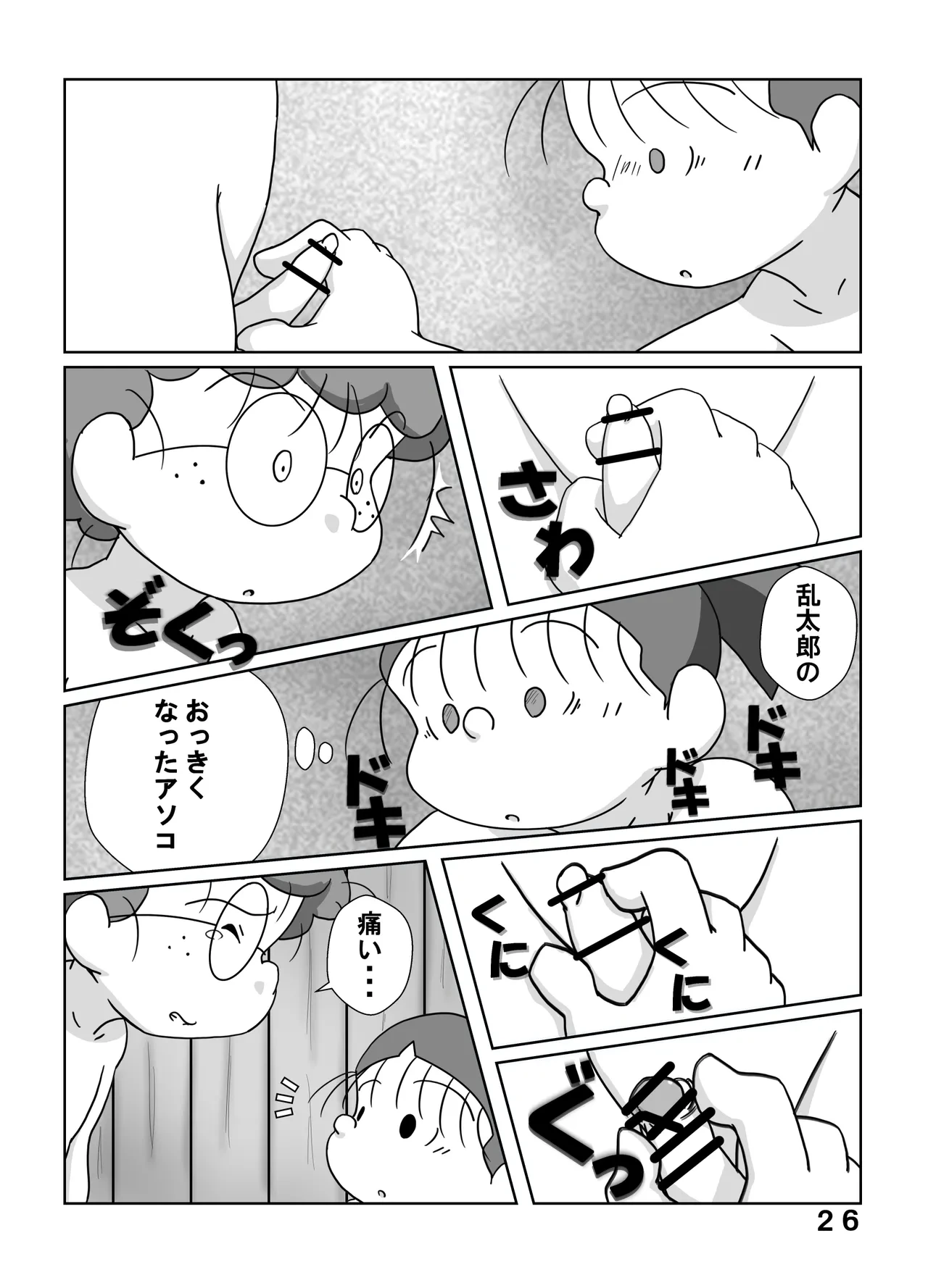 หน้า 25