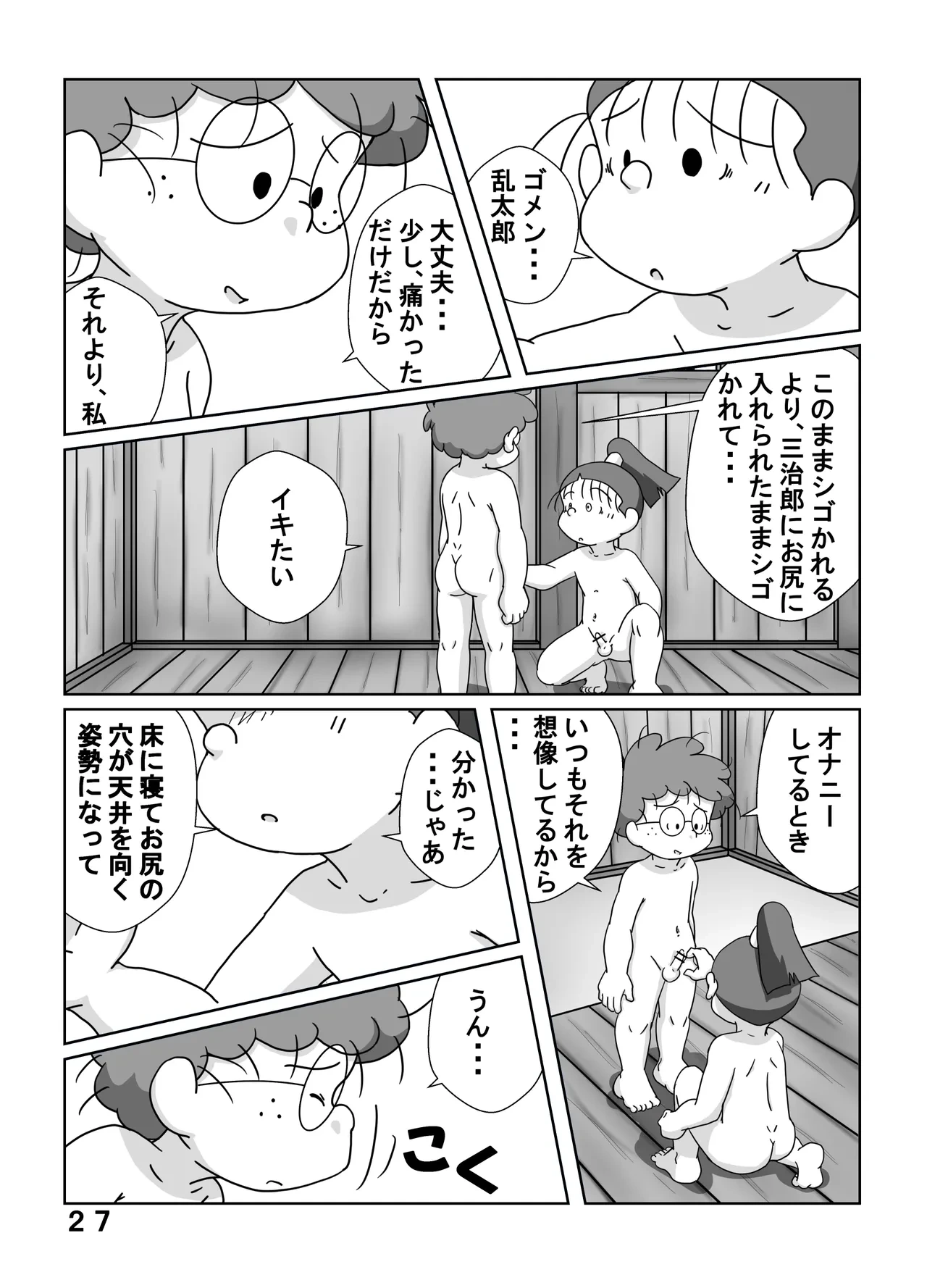 หน้า 26