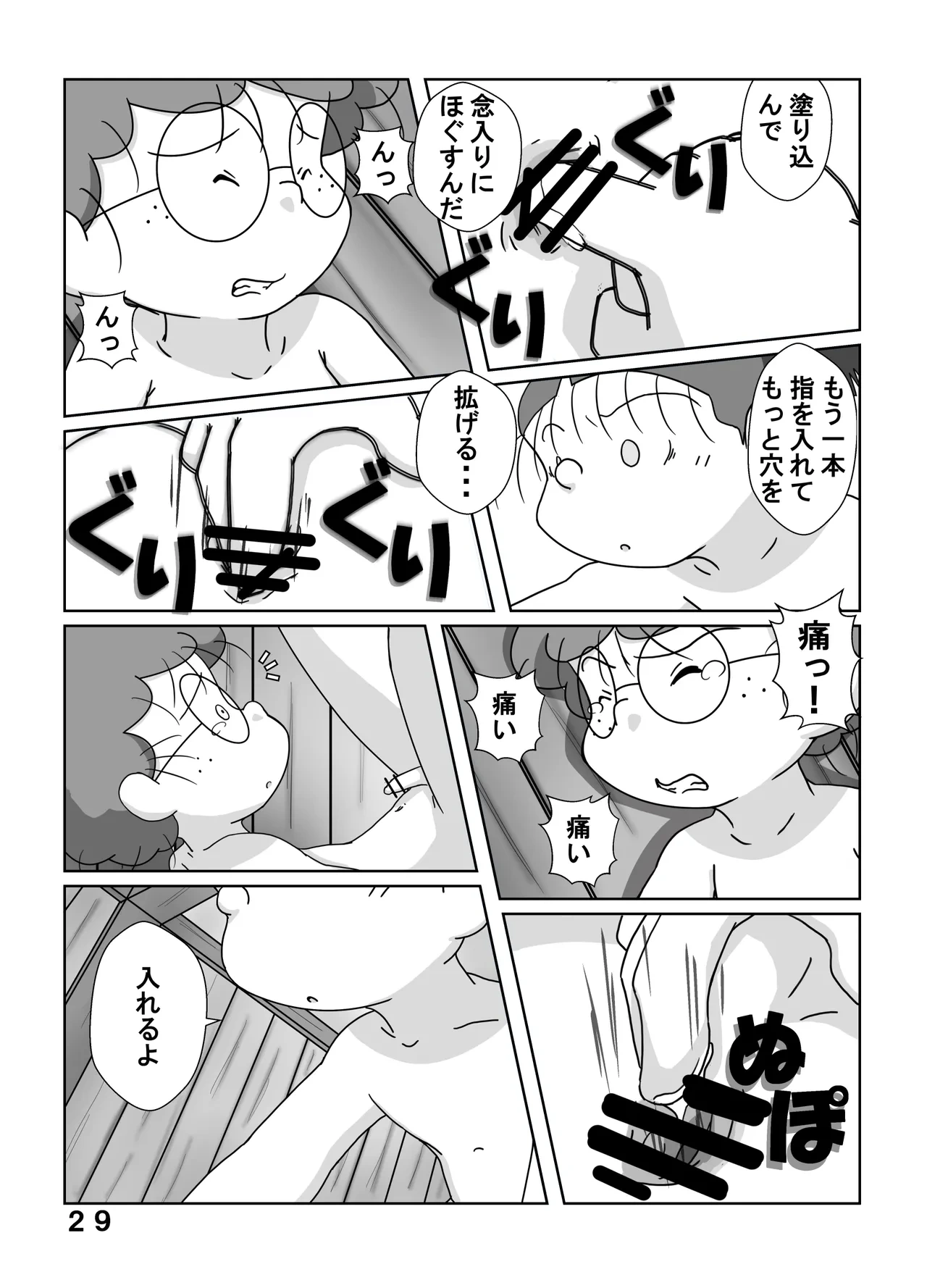 หน้า 28