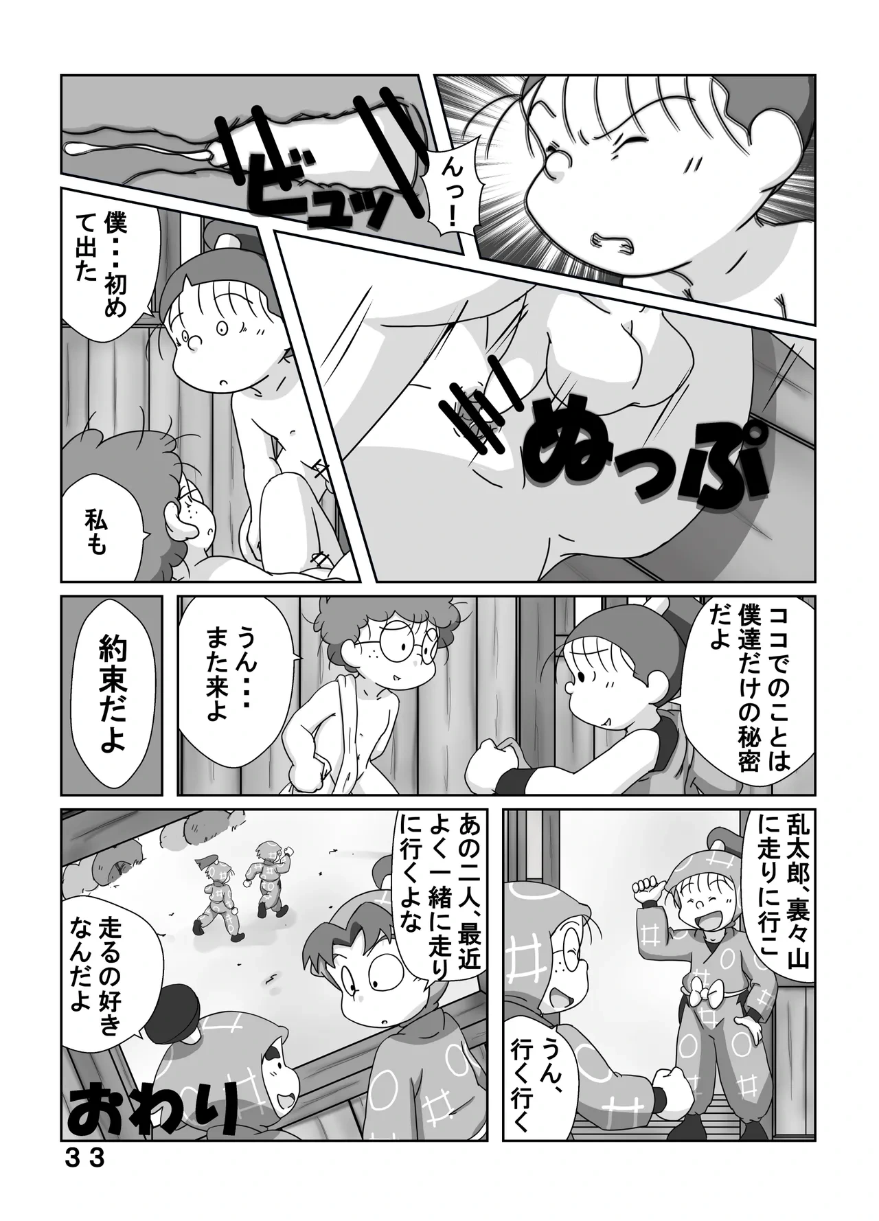 หน้า 32