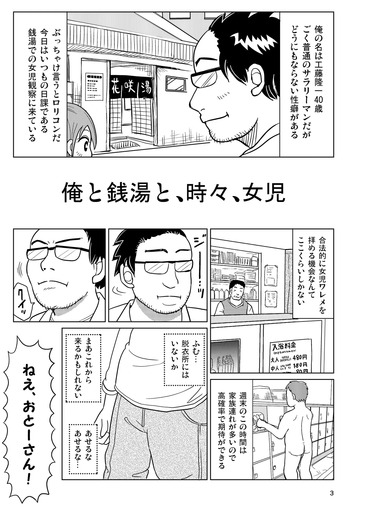[Manosta (Rikaya)] Terumae musume