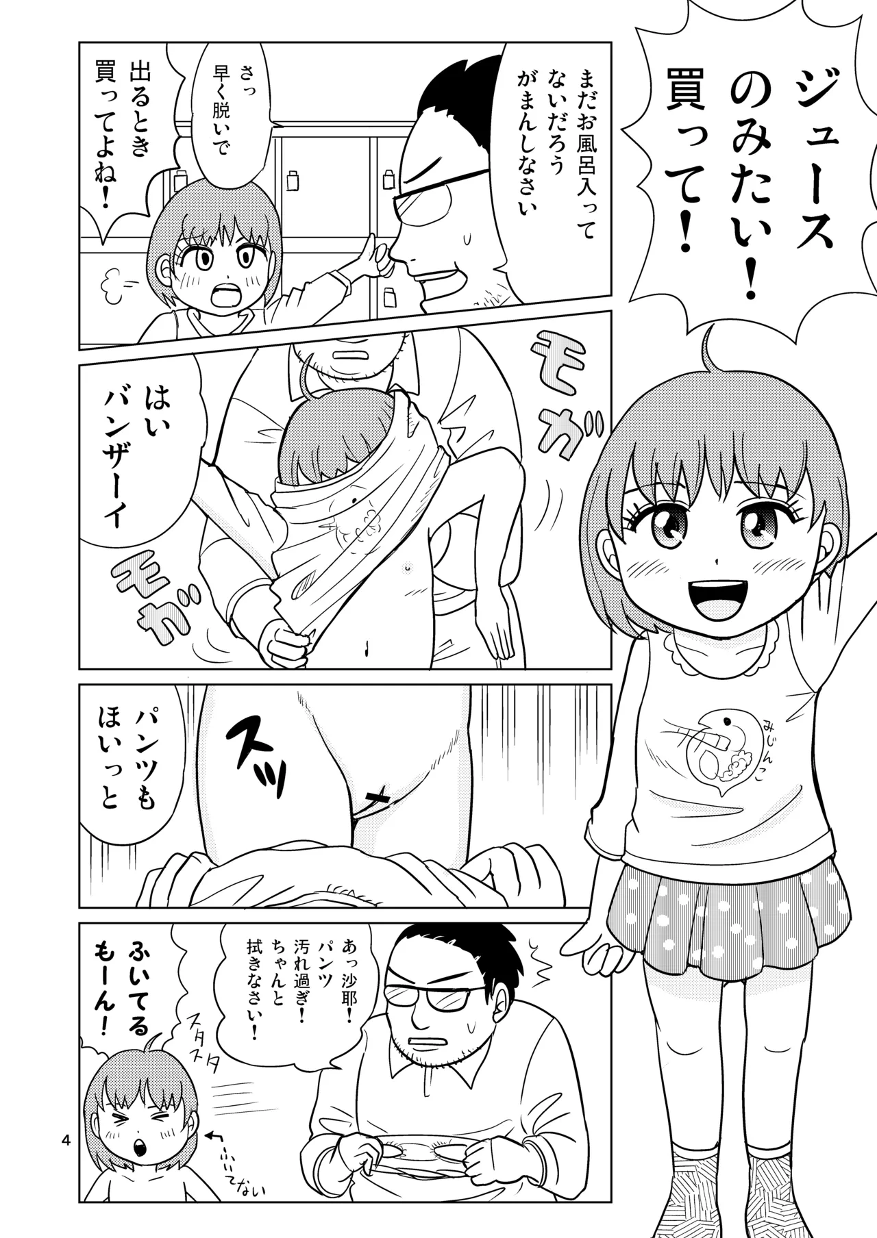 หน้า 3