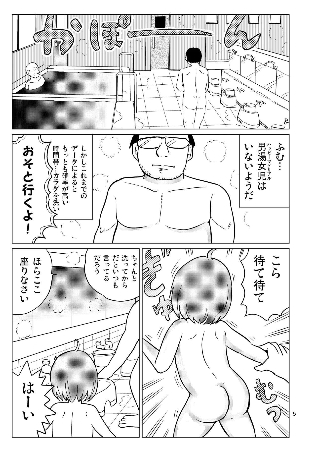หน้า 4