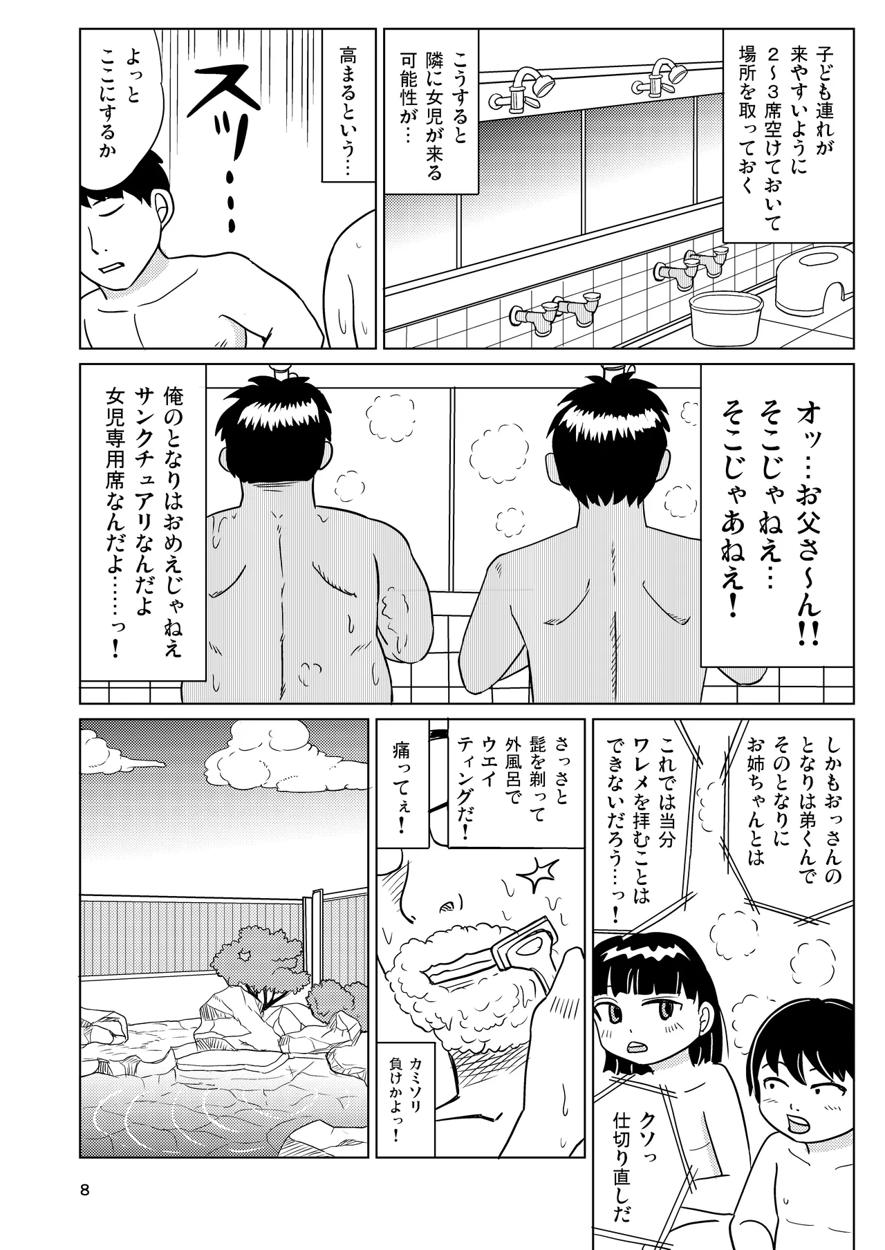 หน้า 7