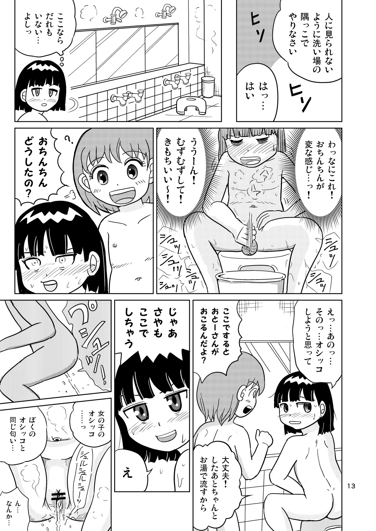 หน้า 12