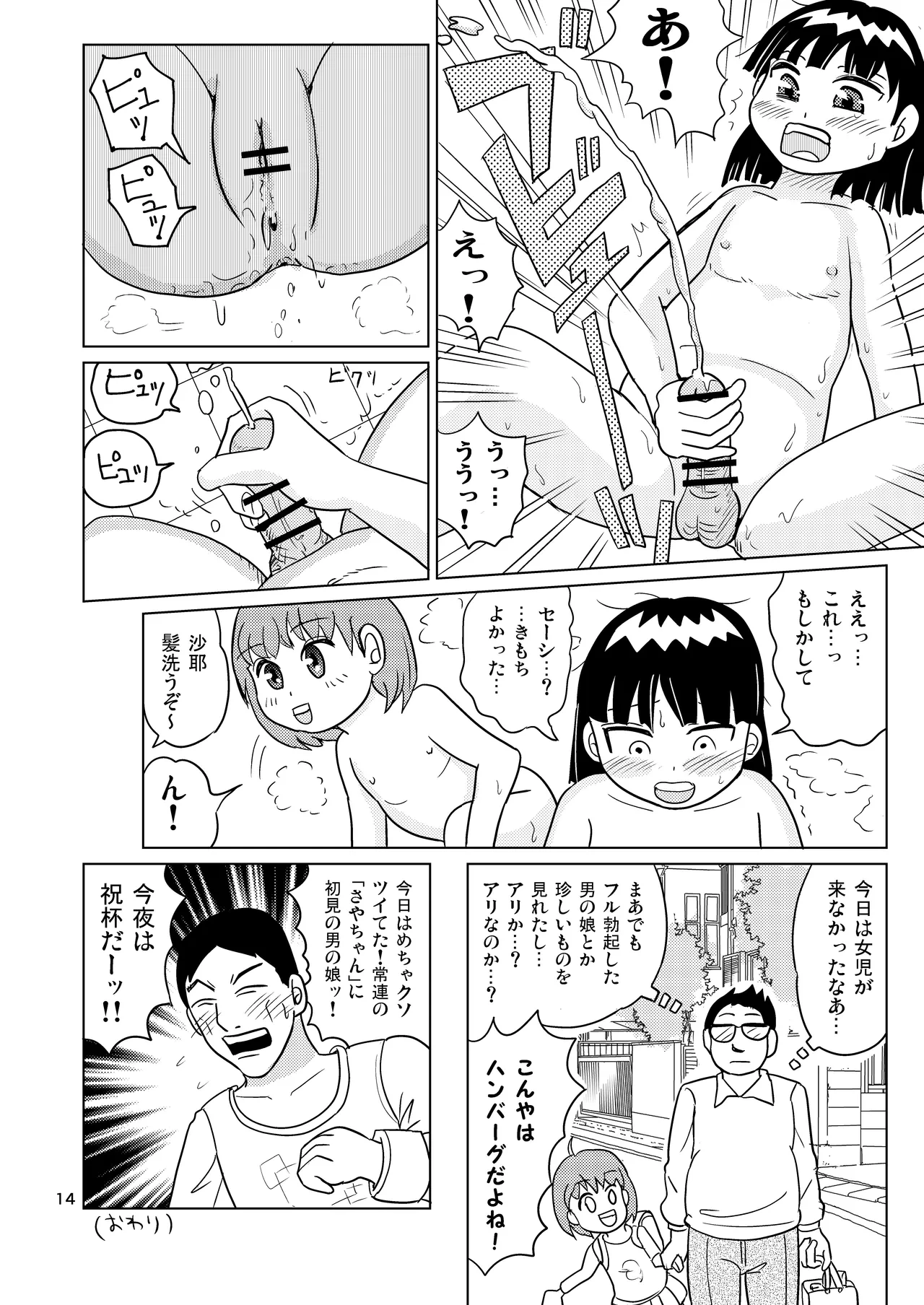 หน้า 13