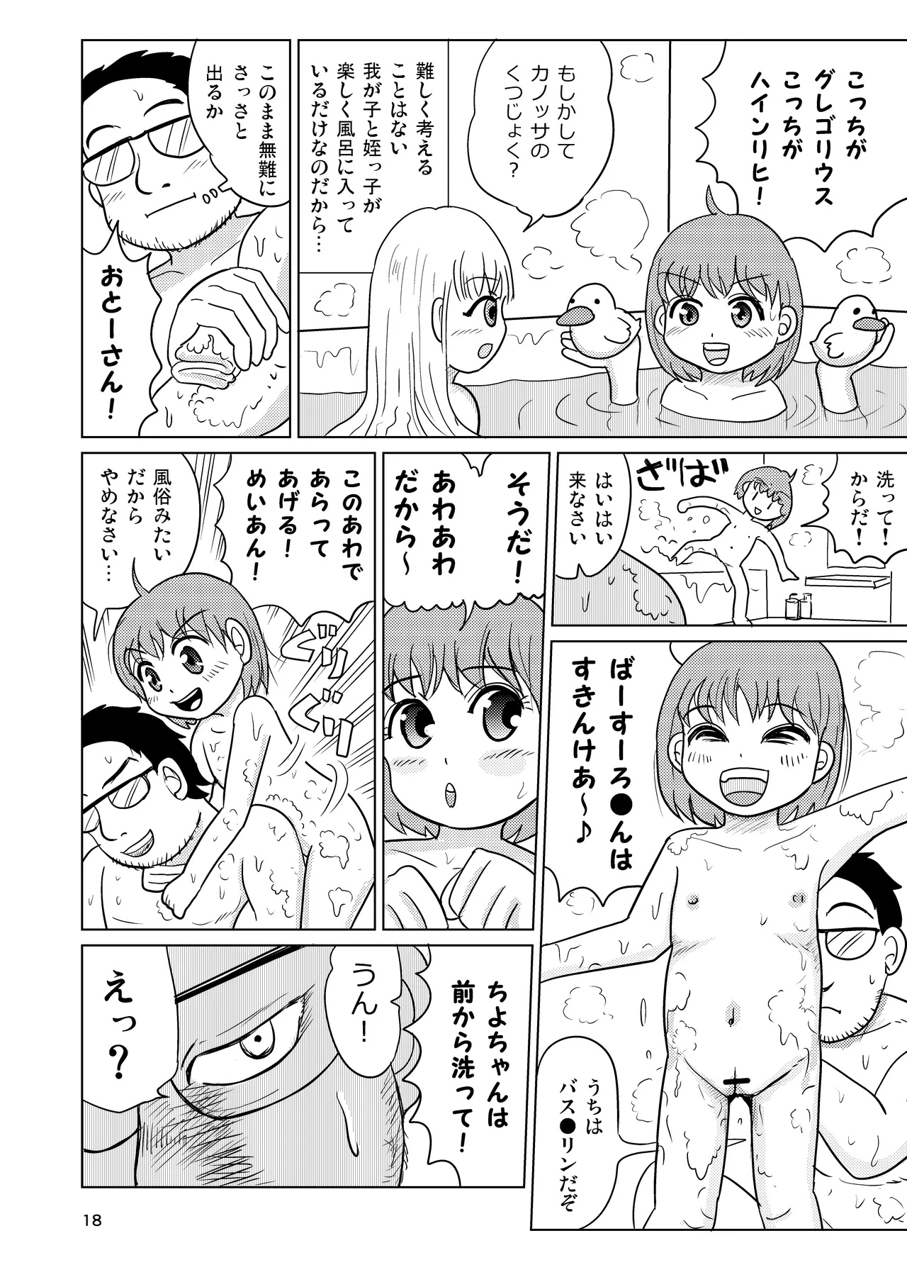 หน้า 17