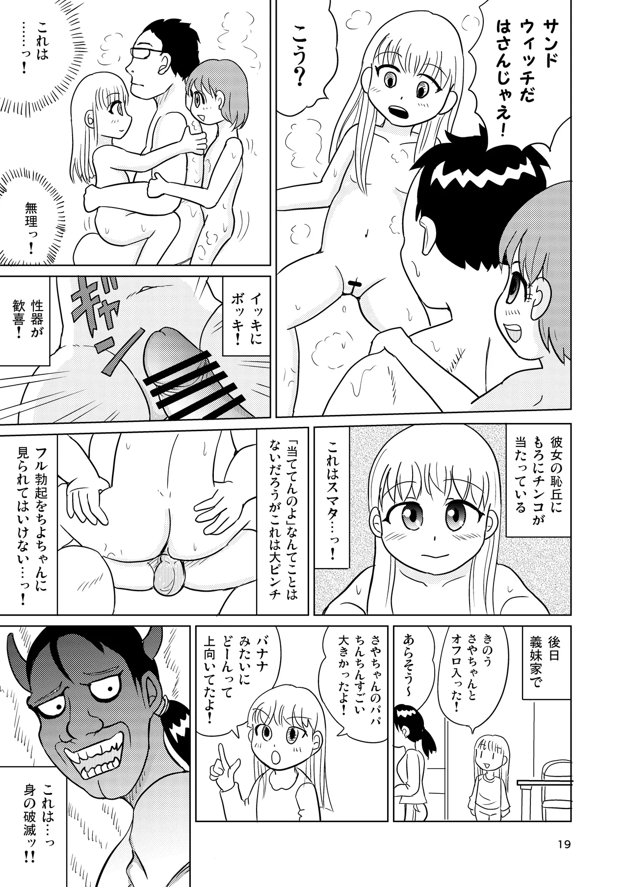 หน้า 18