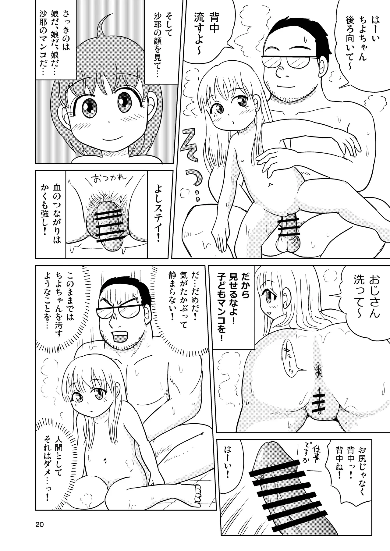 หน้า 19