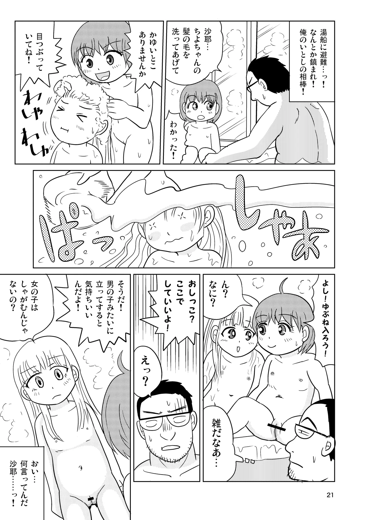 หน้า 20