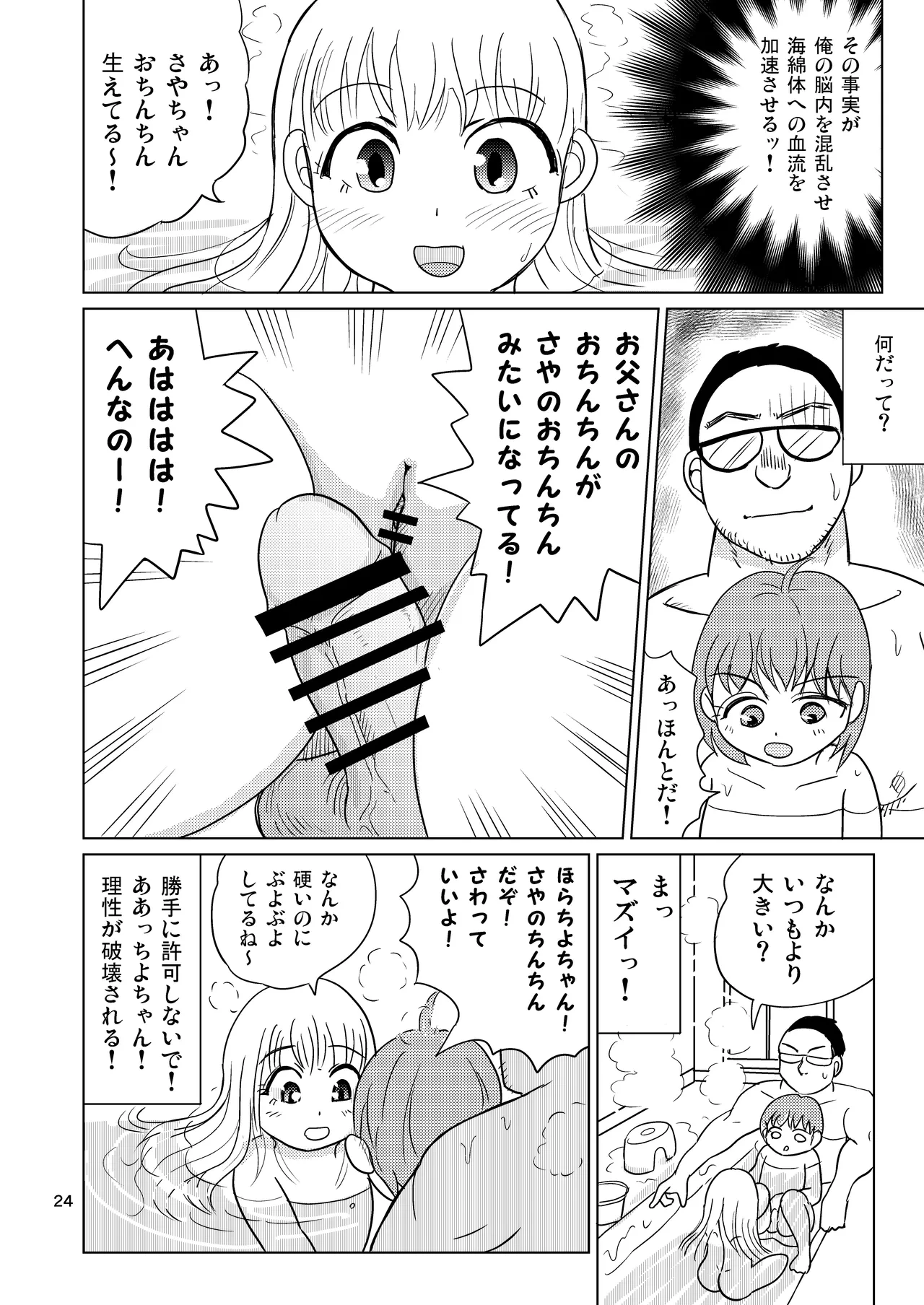 หน้า 23