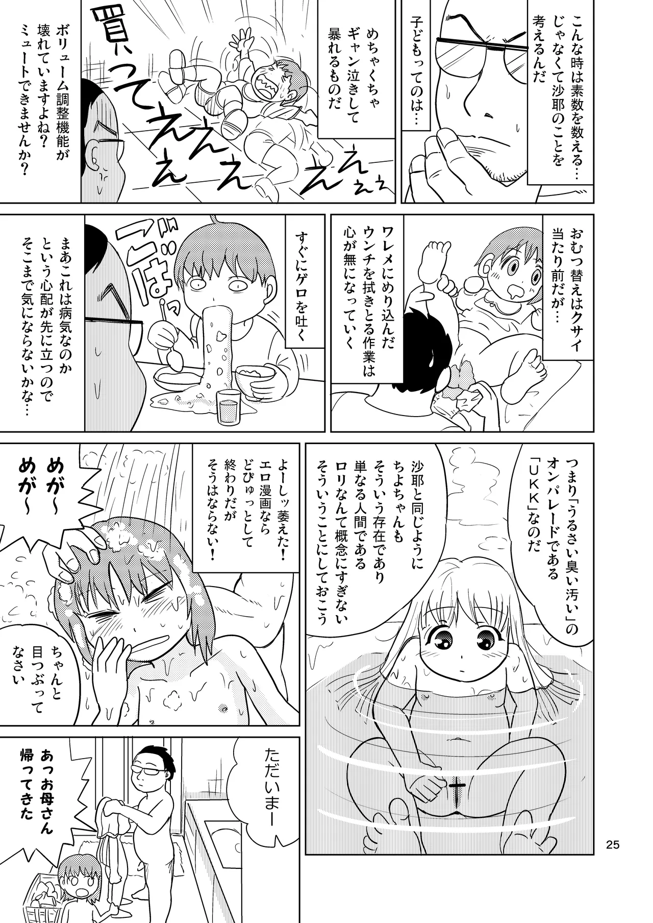 หน้า 24