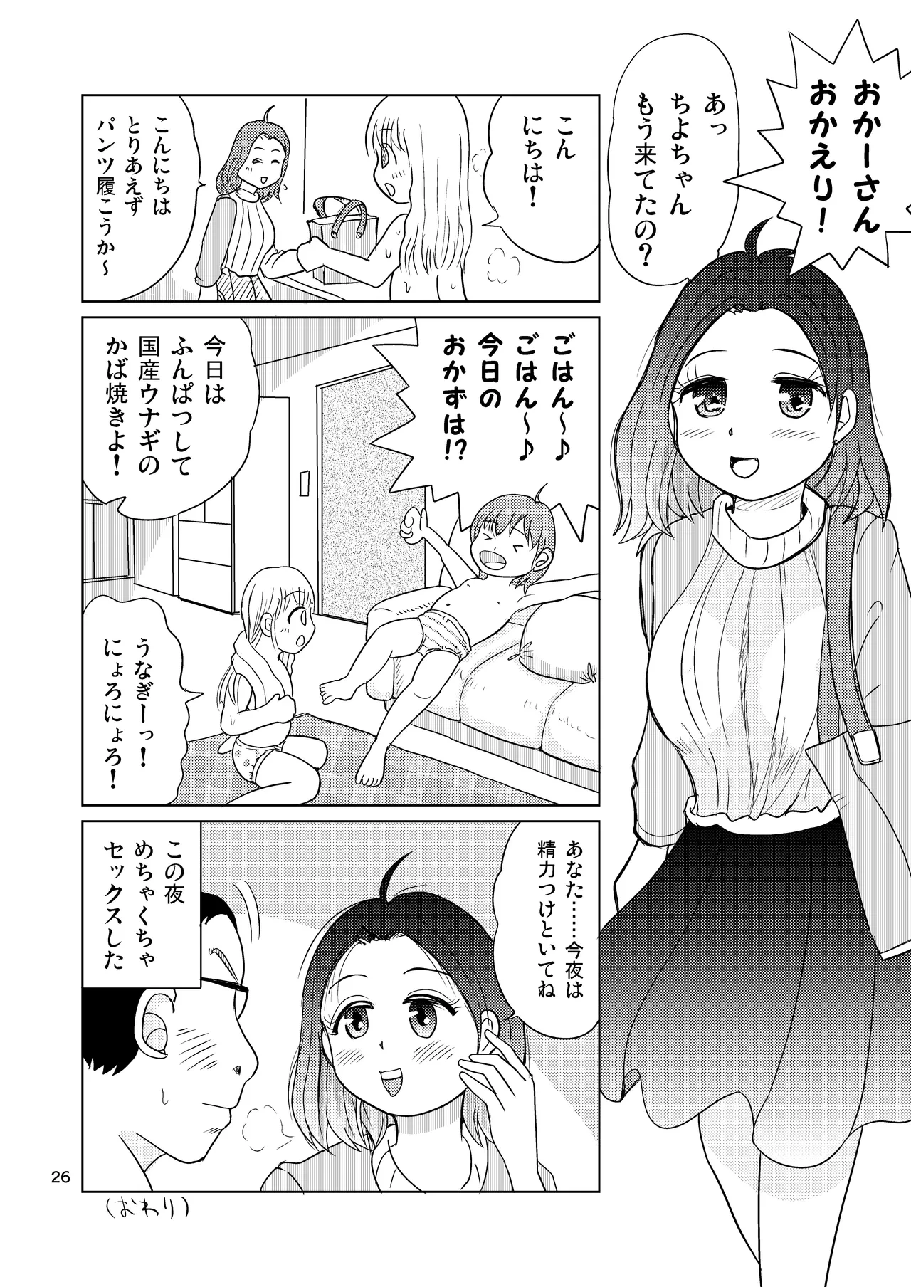 หน้า 25