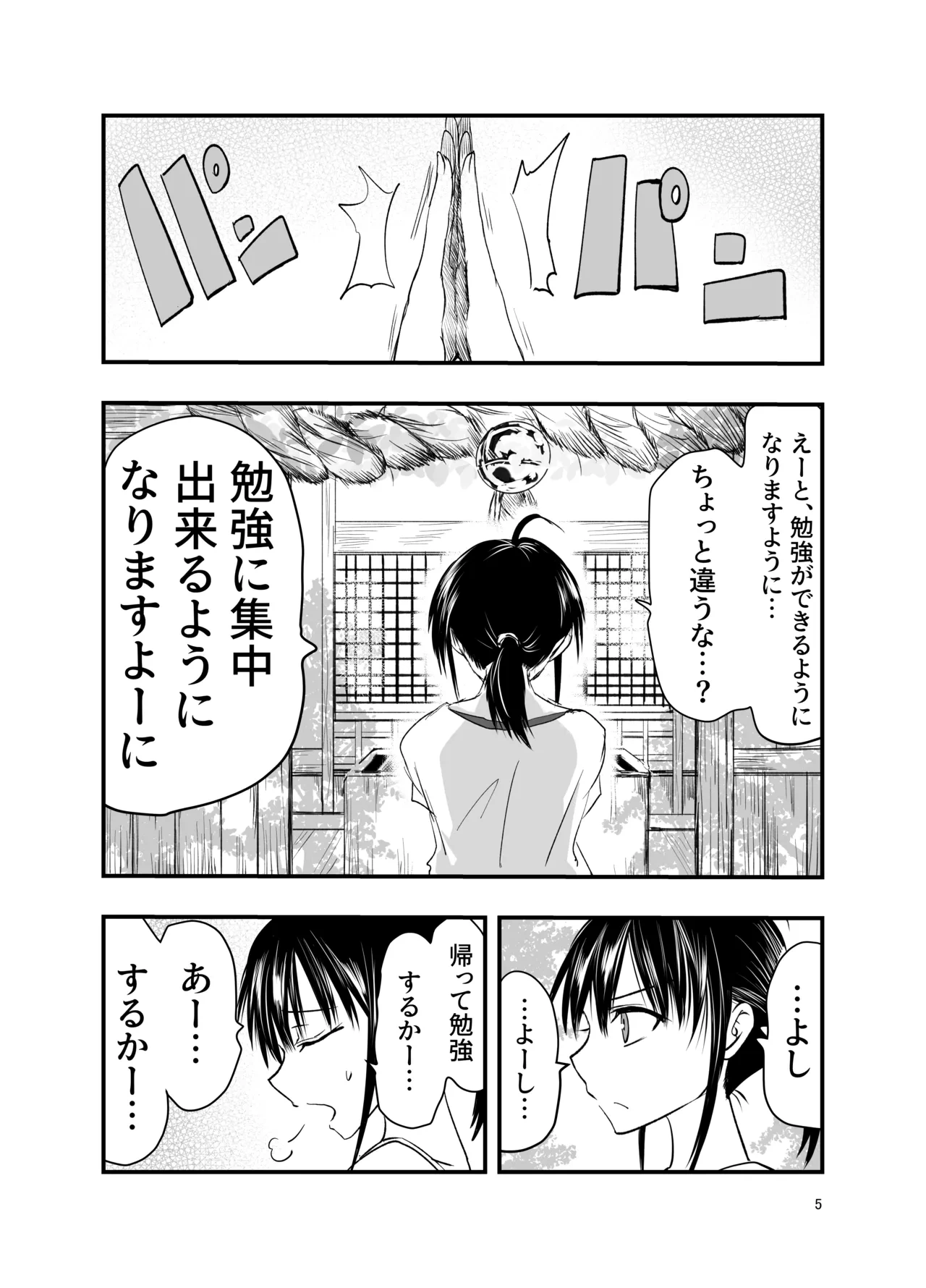 หน้า 5