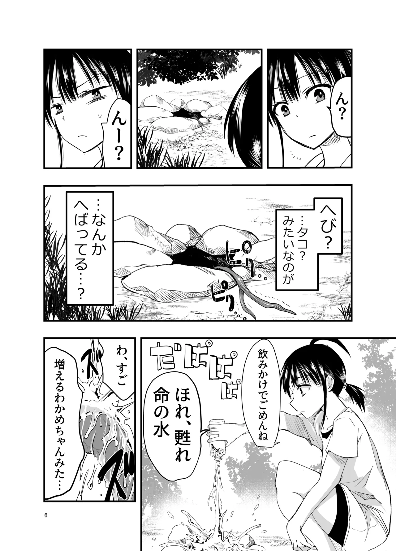 หน้า 6