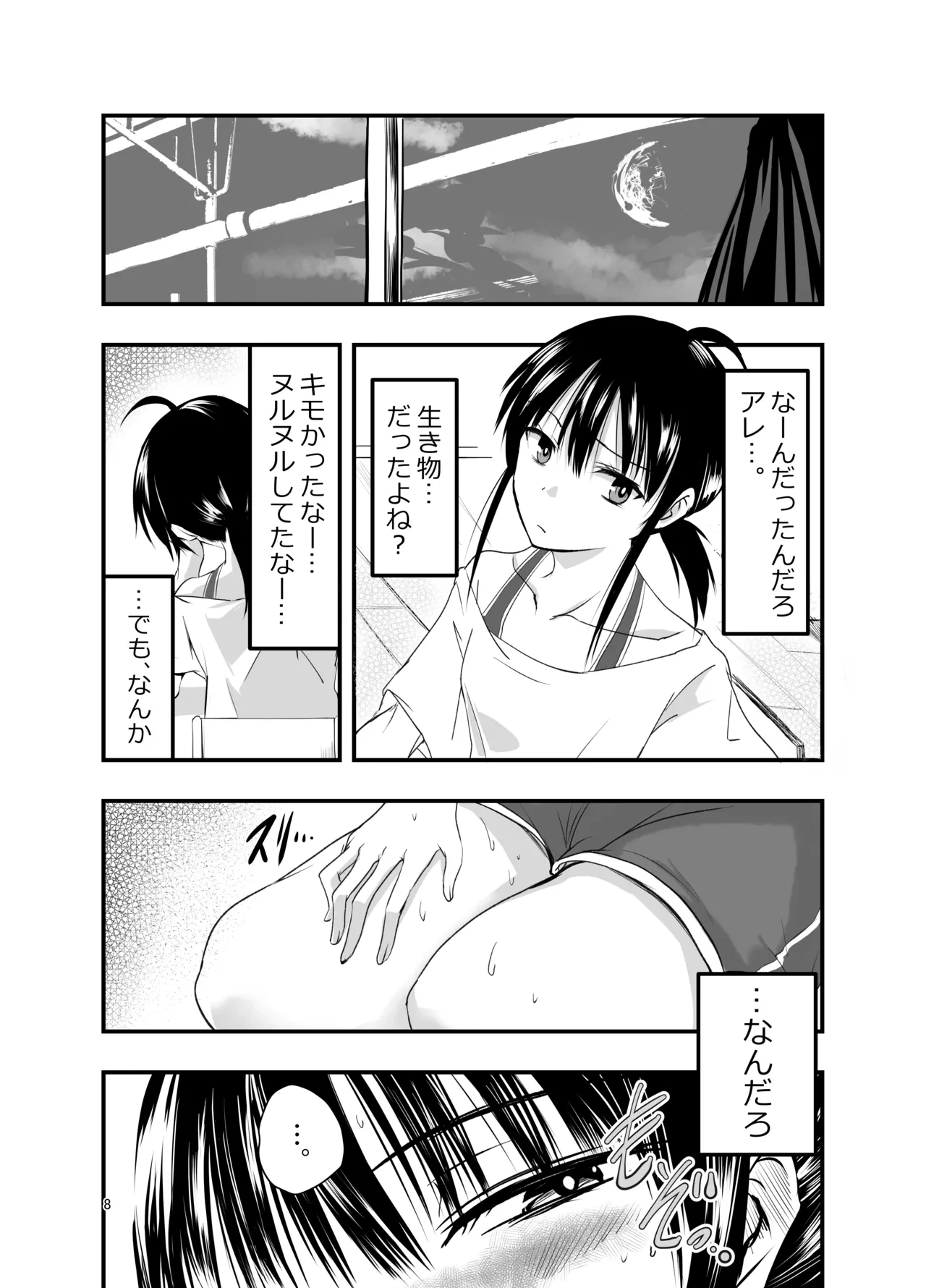 หน้า 8