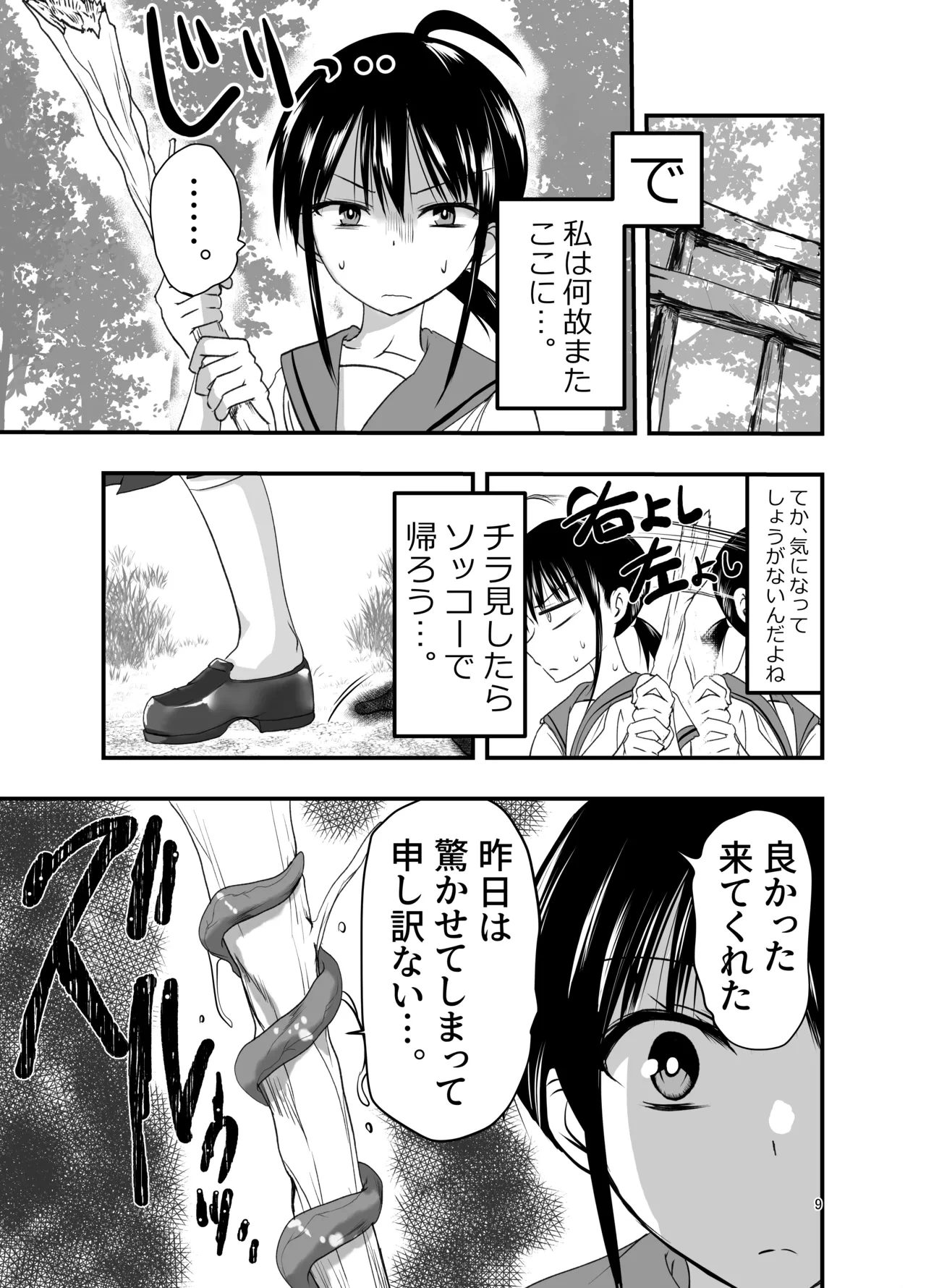 หน้า 9