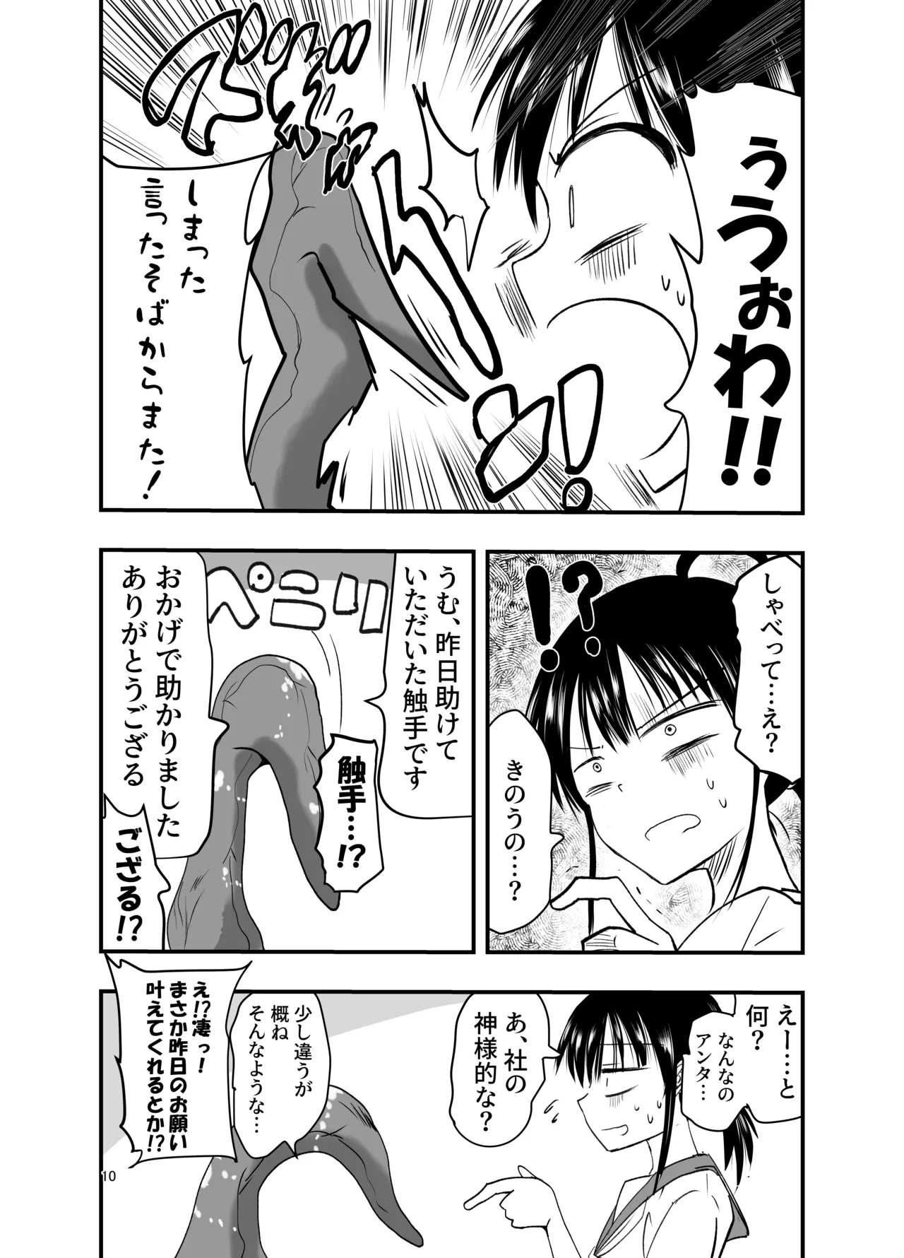 หน้า 10