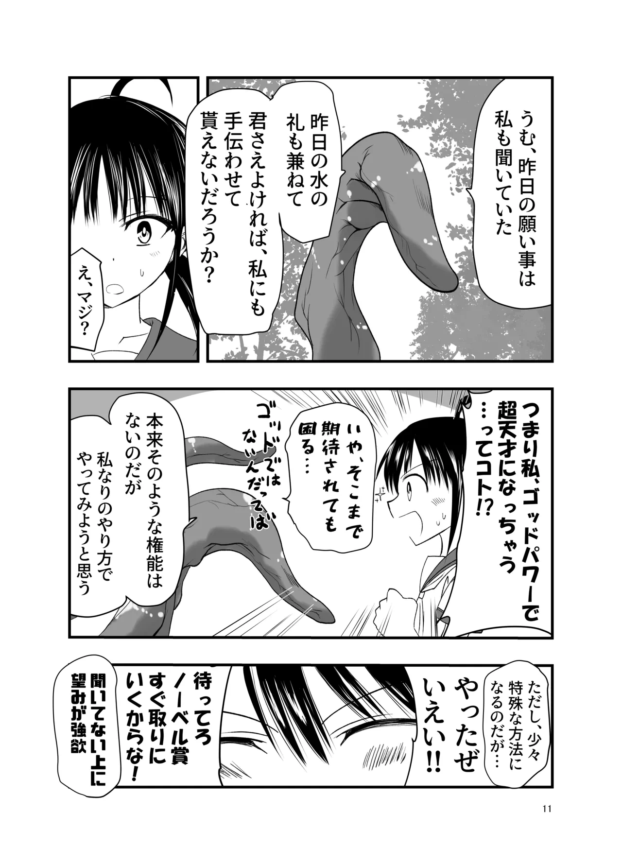 หน้า 11