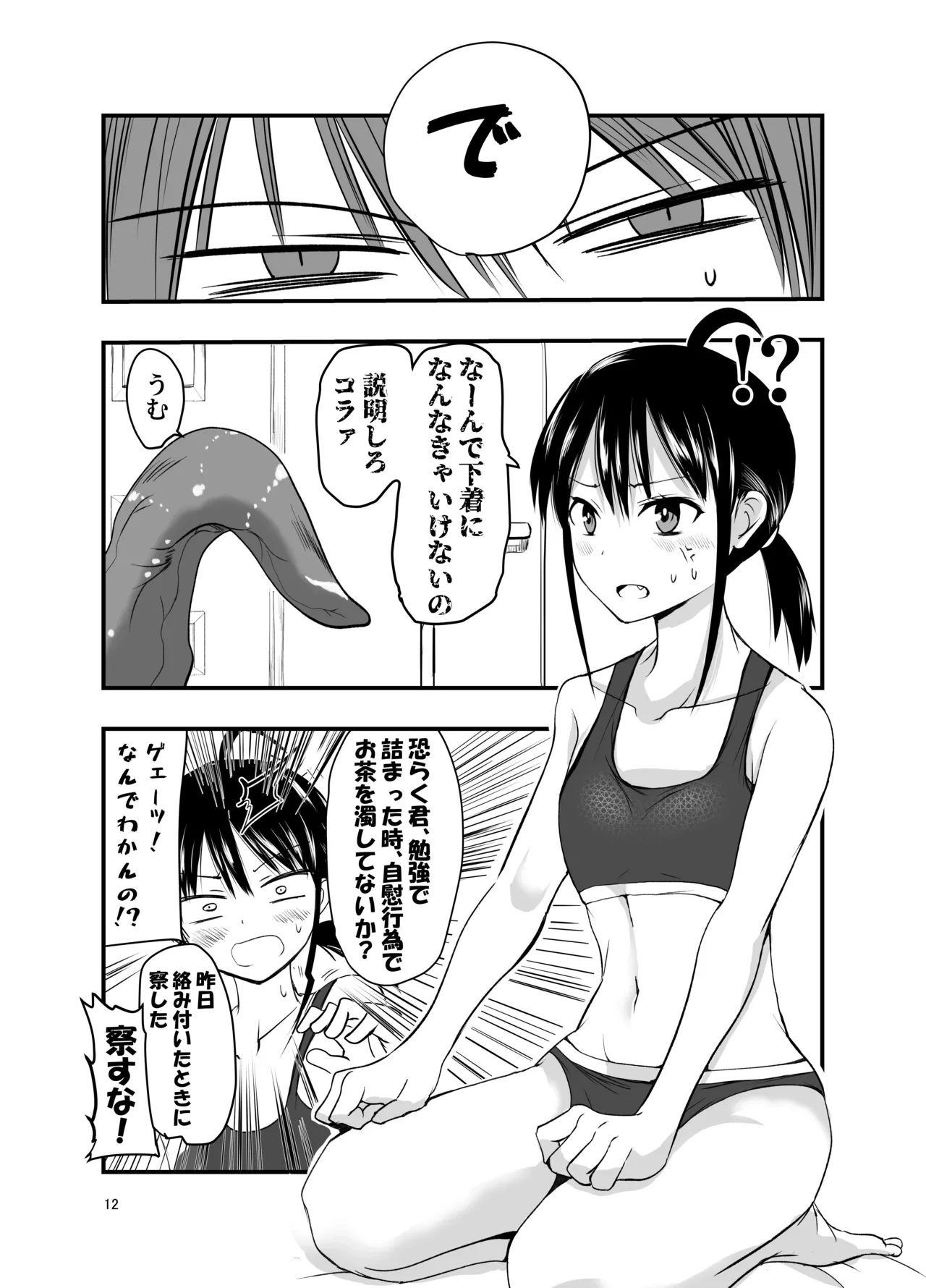 หน้า 12