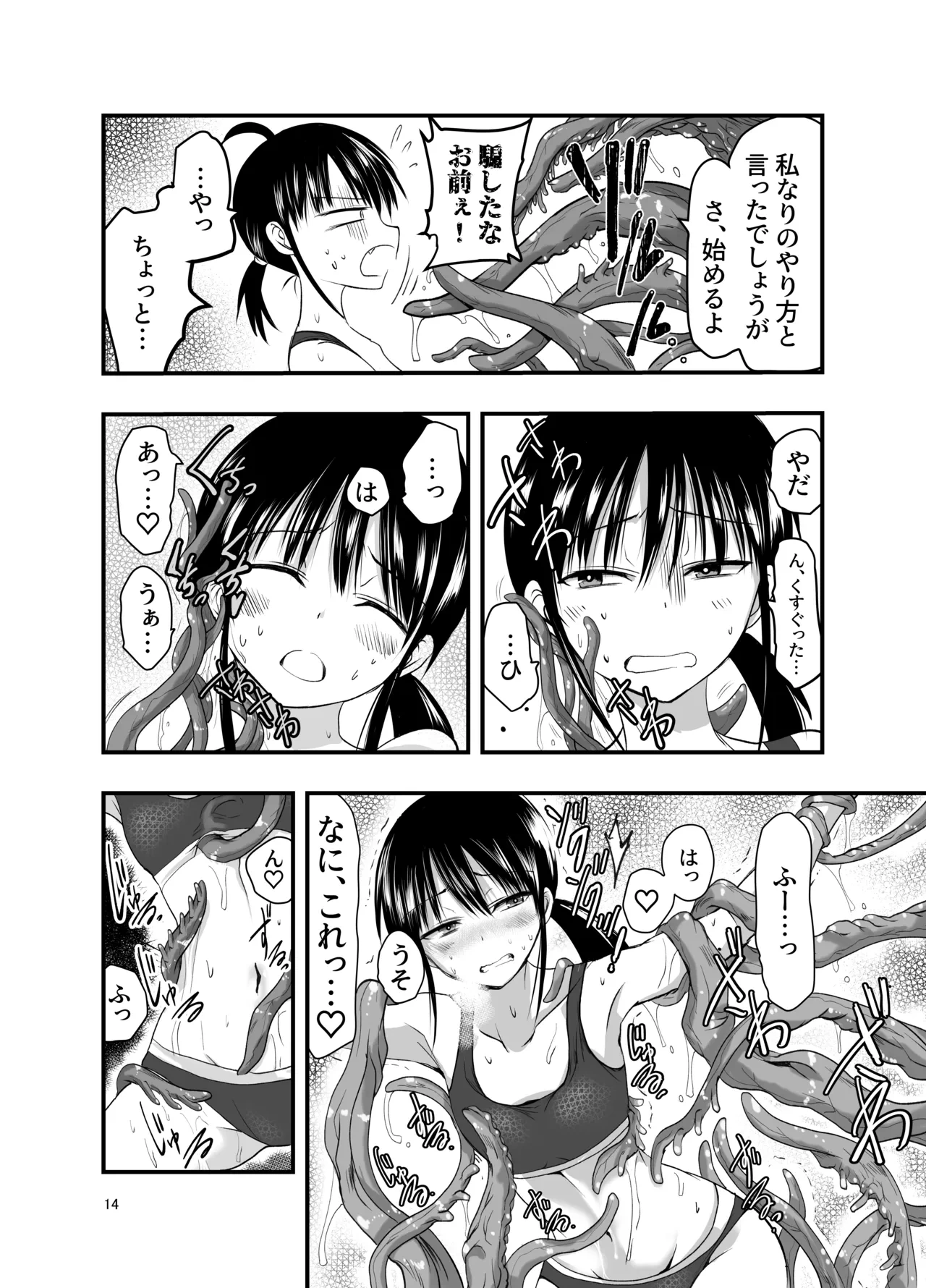 หน้า 14