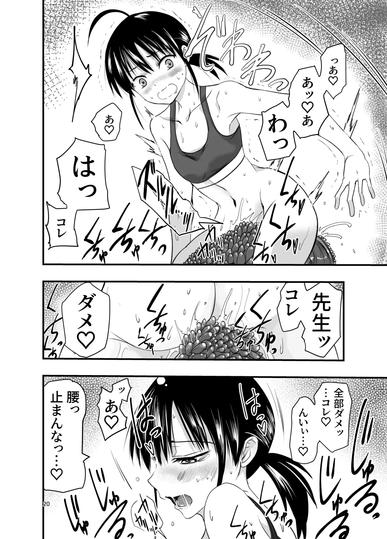 หน้า 20