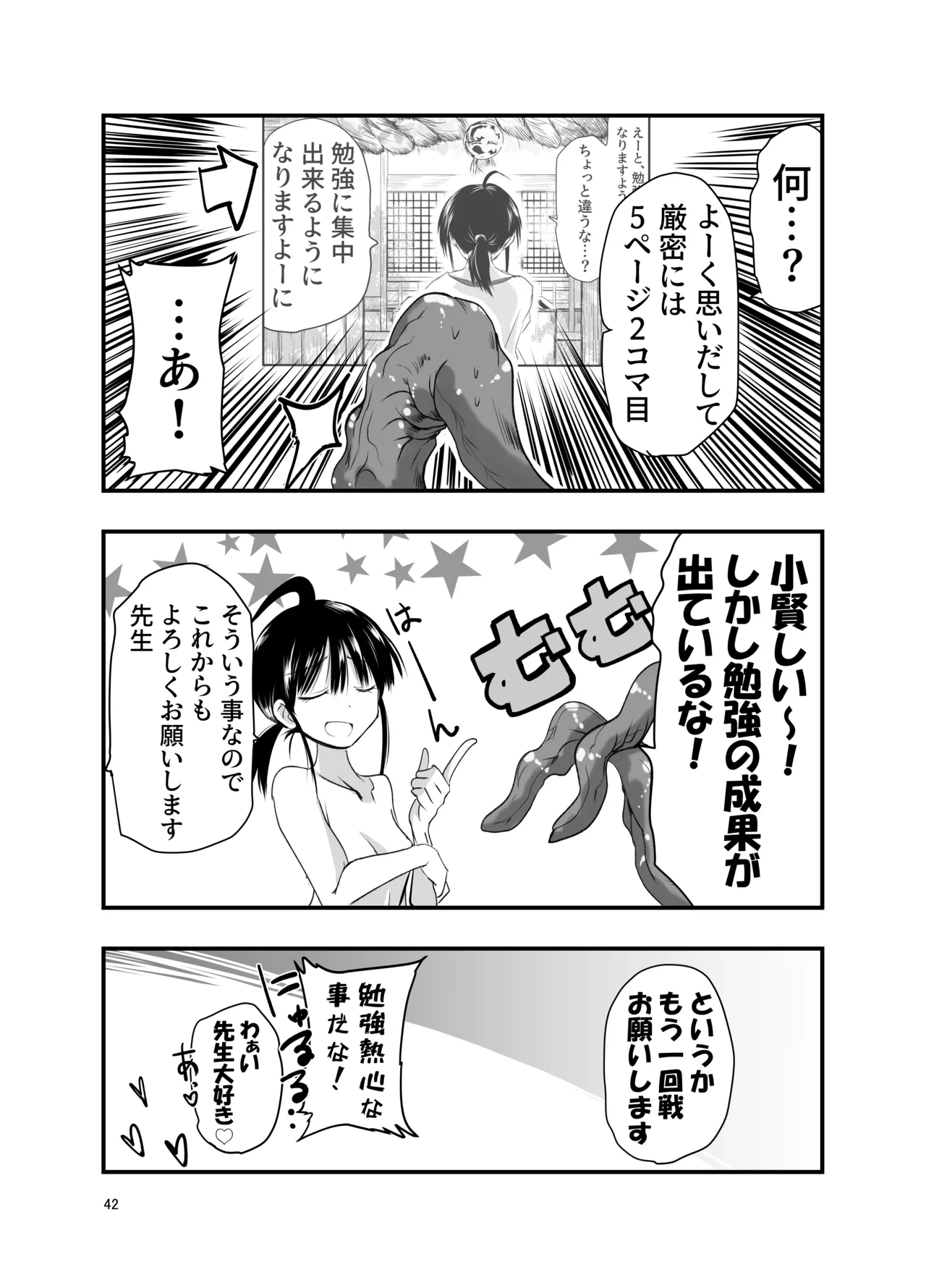 หน้า 42