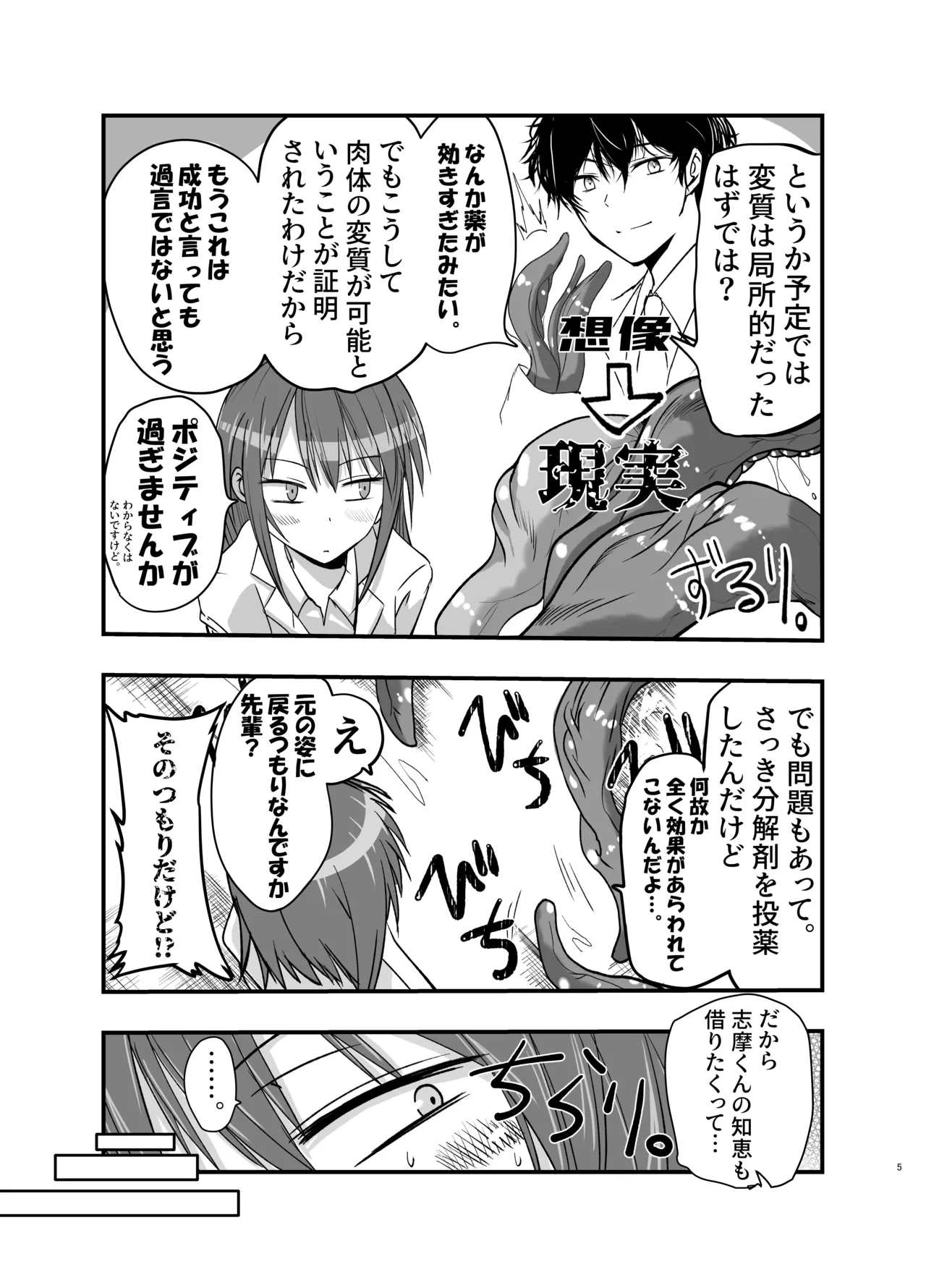 หน้า 5