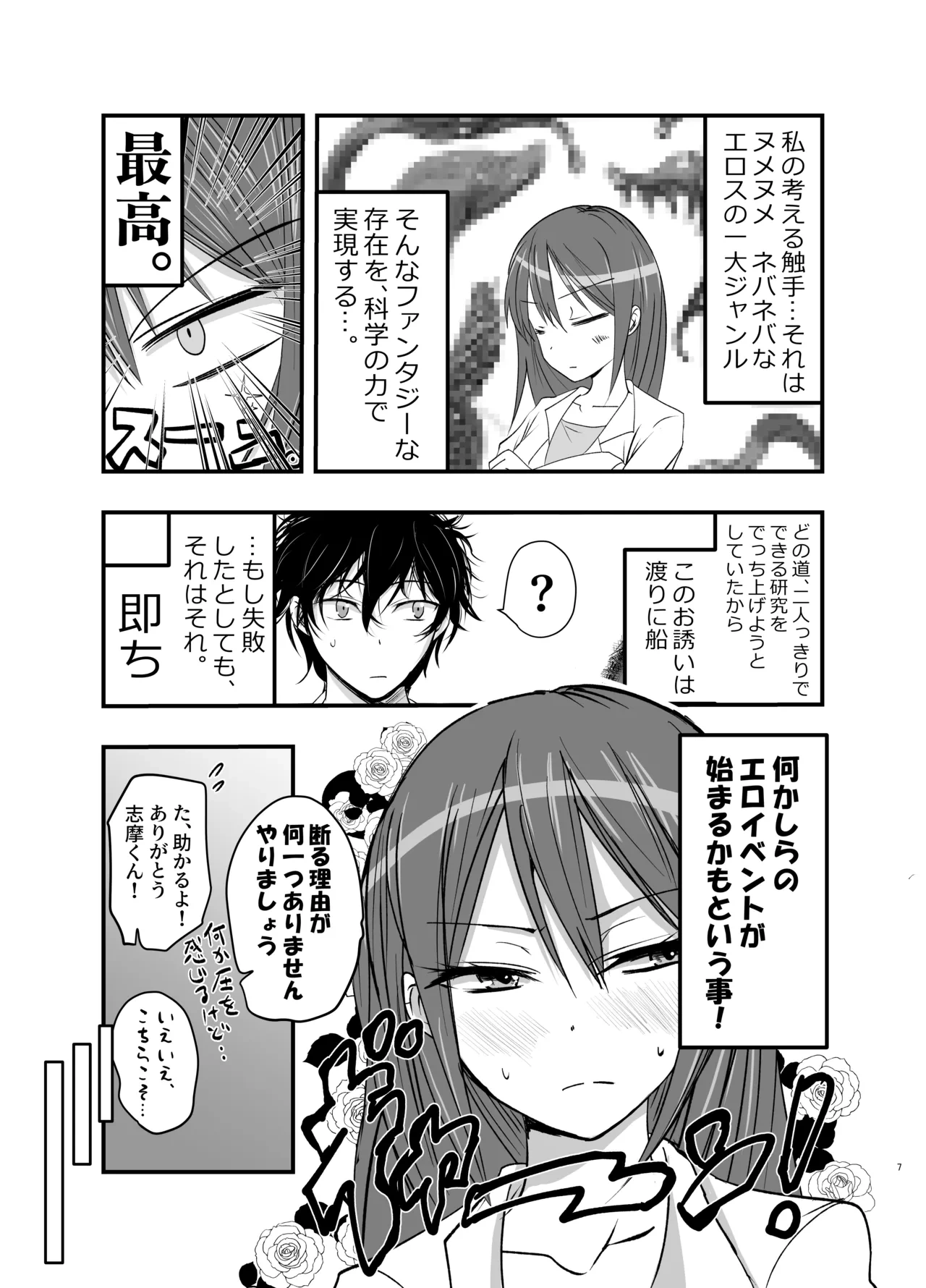 หน้า 7