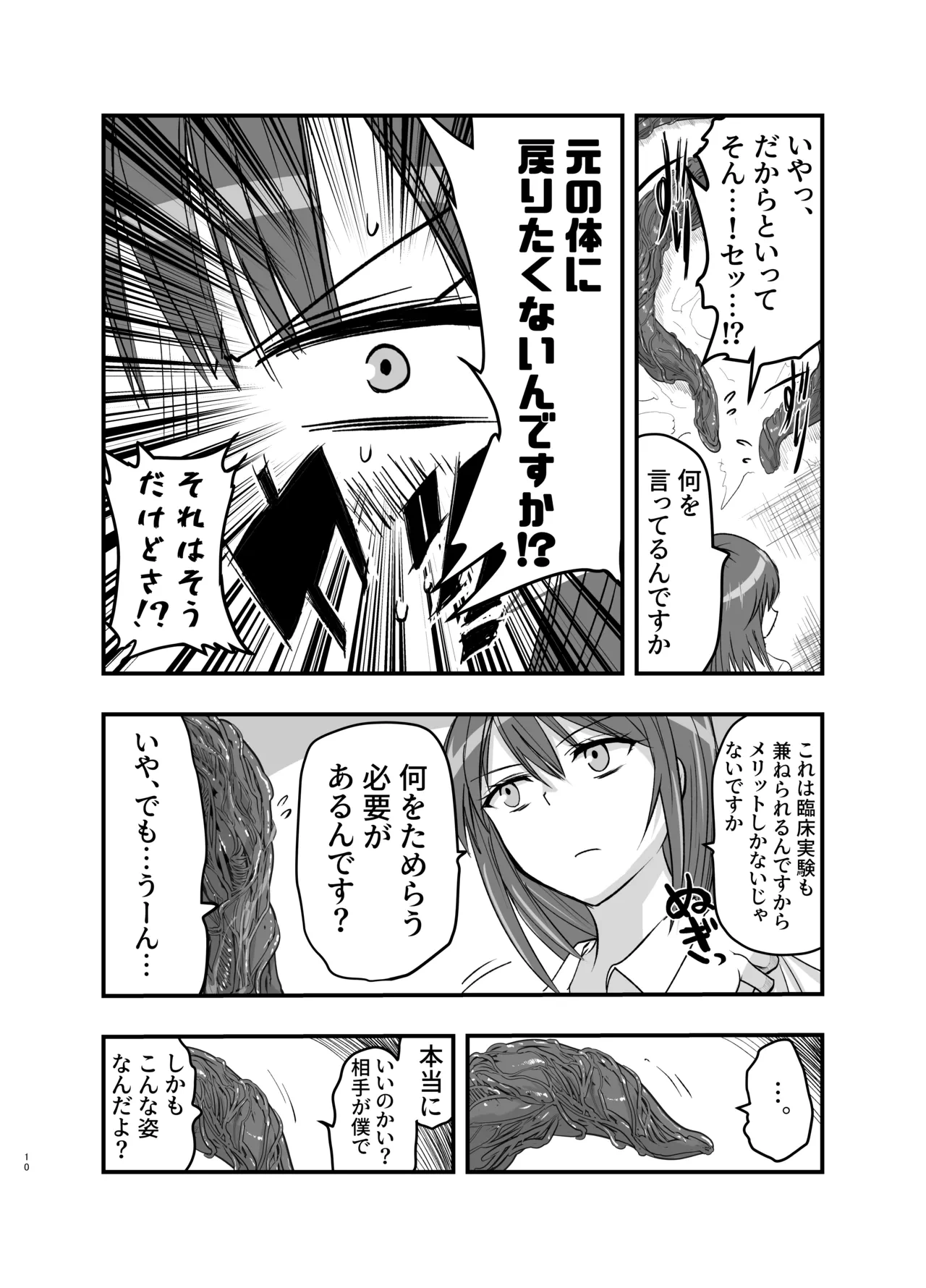 หน้า 10