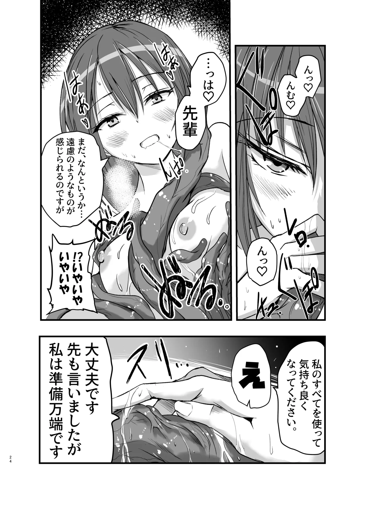หน้า 24