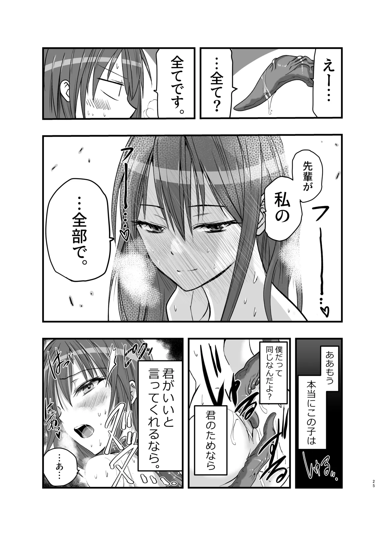 หน้า 25
