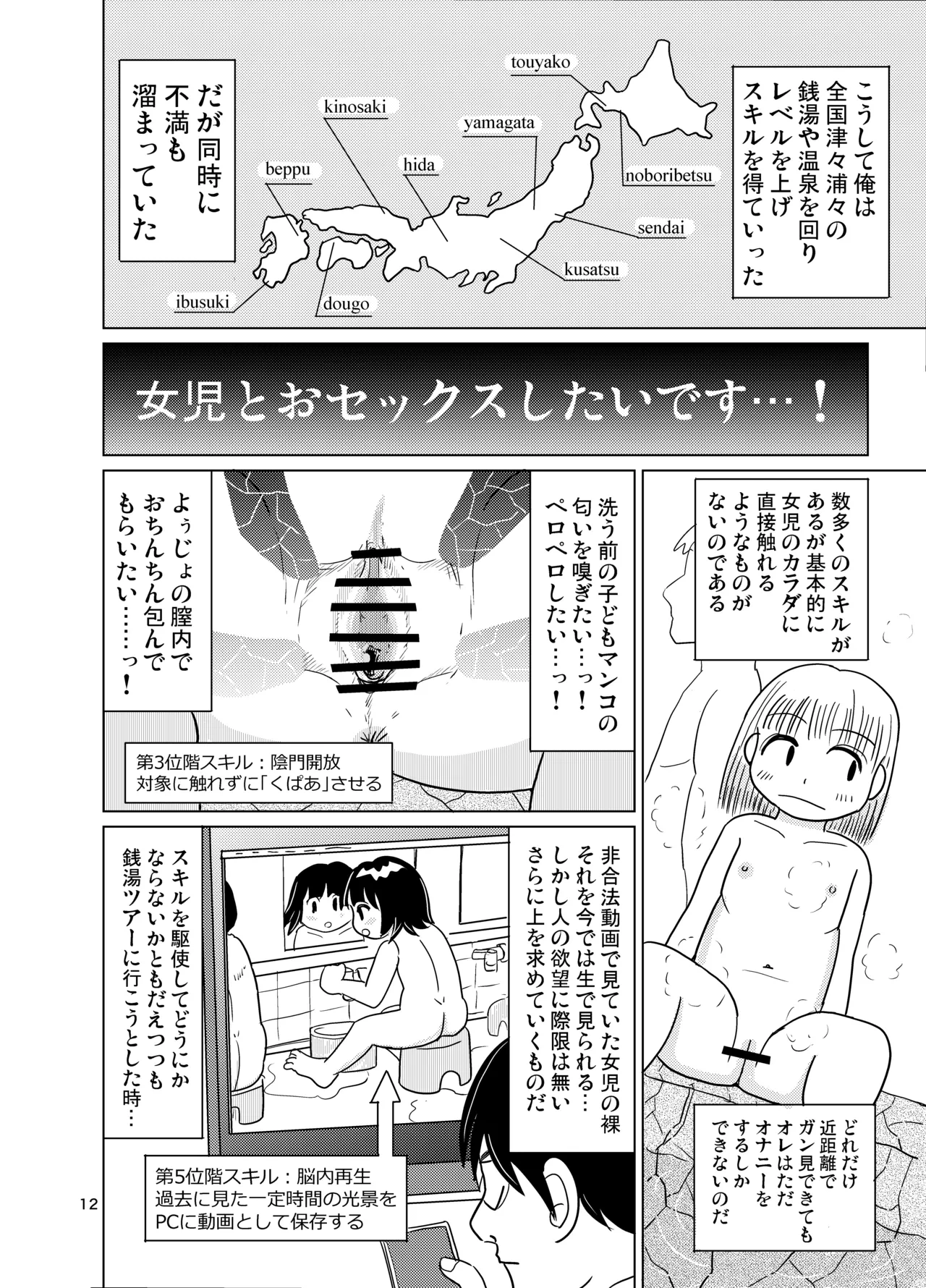 หน้า 11