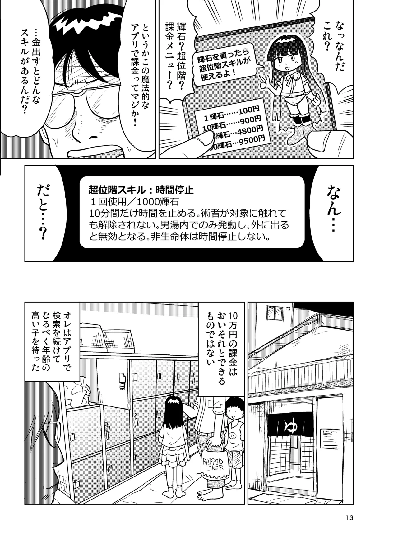 หน้า 12