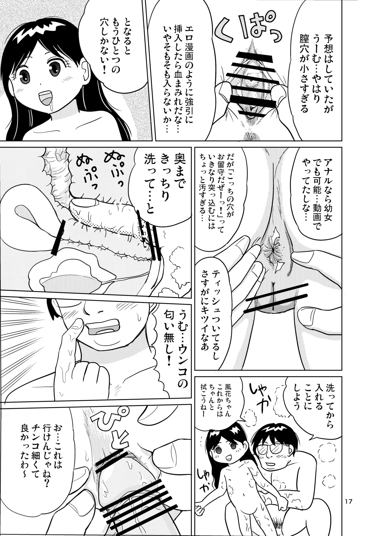 หน้า 16