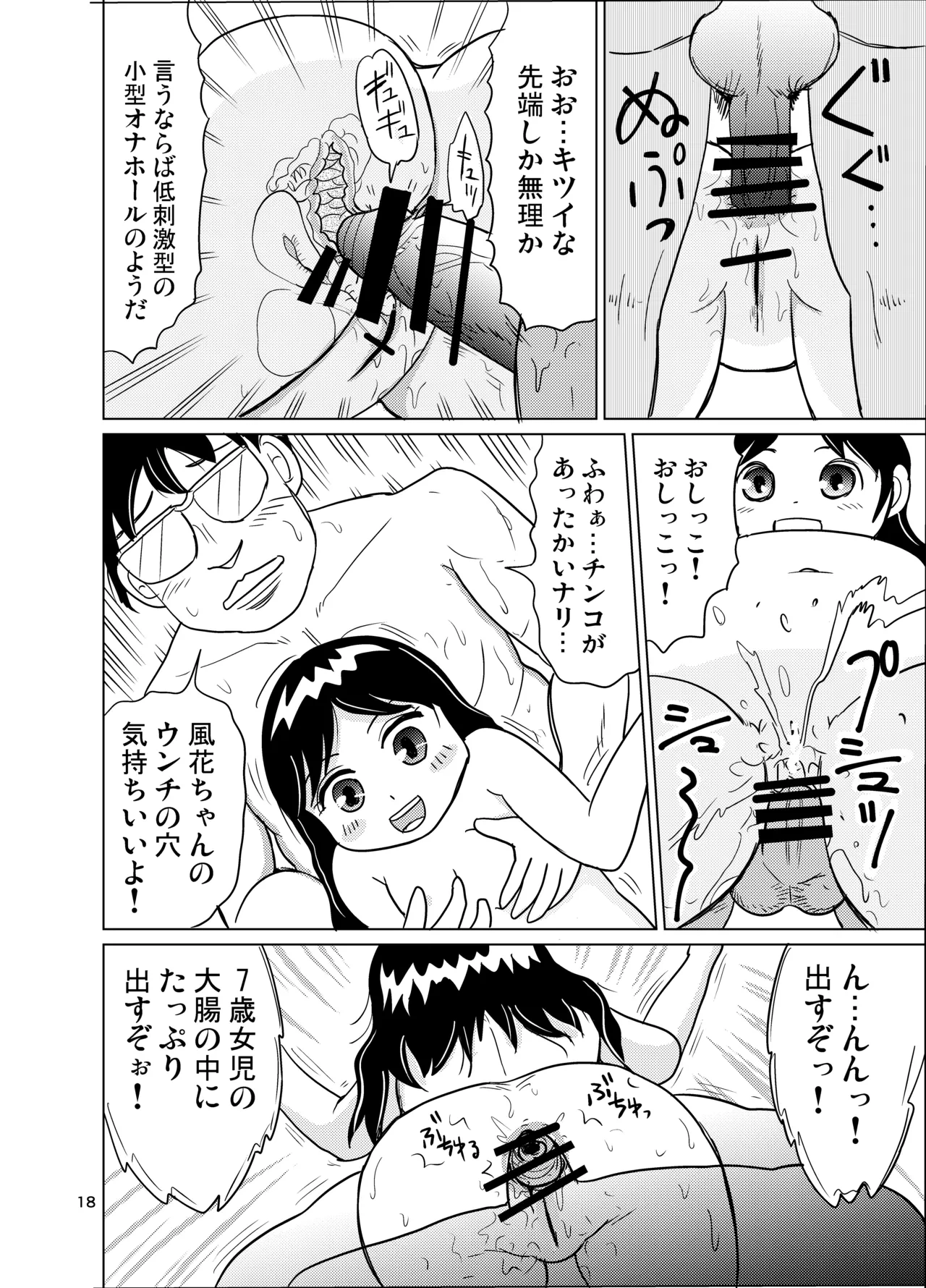 หน้า 17