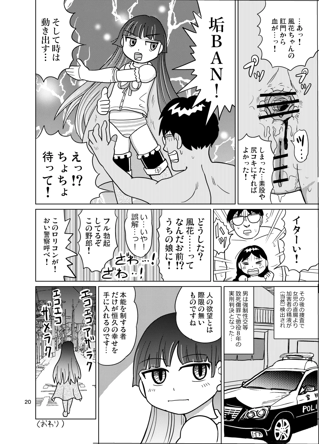 หน้า 19