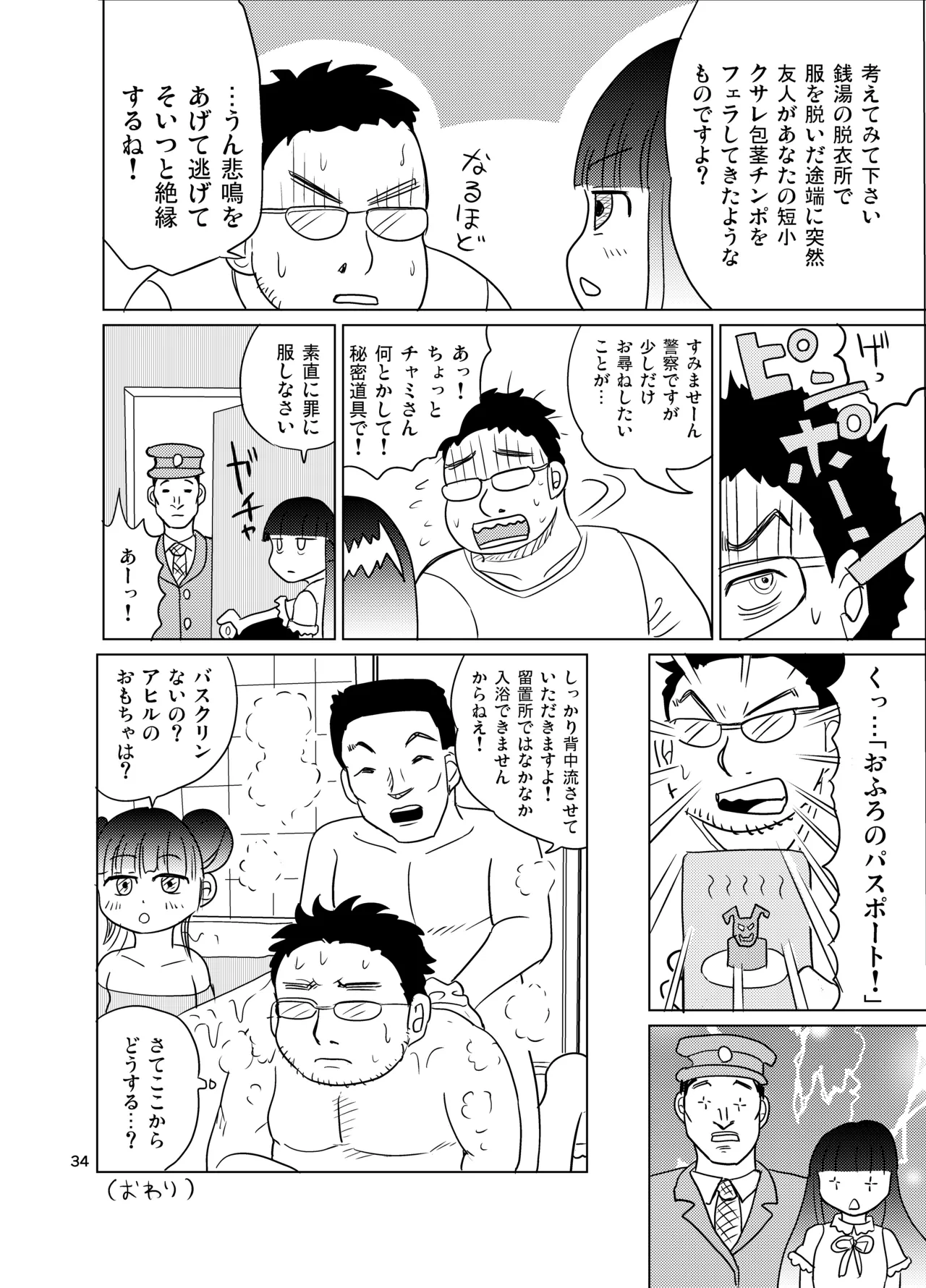 หน้า 33