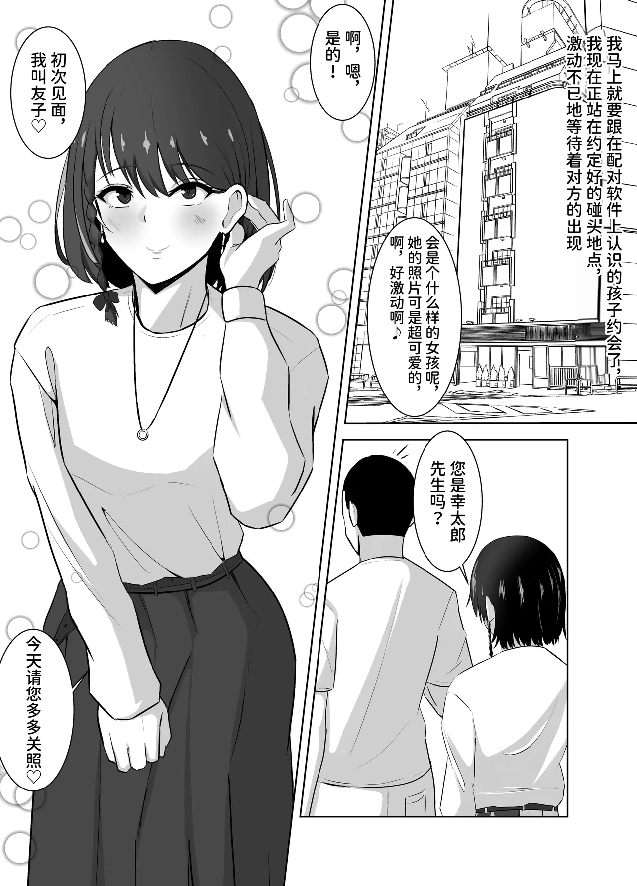 [Tomosaka] Kane o Damashitoru Tsumori Datta Josoushi ga Seieki o Nedaru Mazo Buta ni Ochiru made no Hanashi [Chinese] [space6ar]
