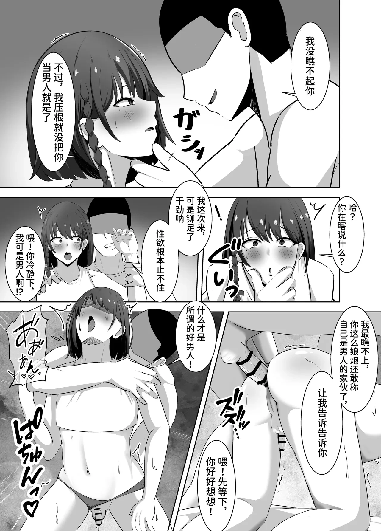 หน้า 8