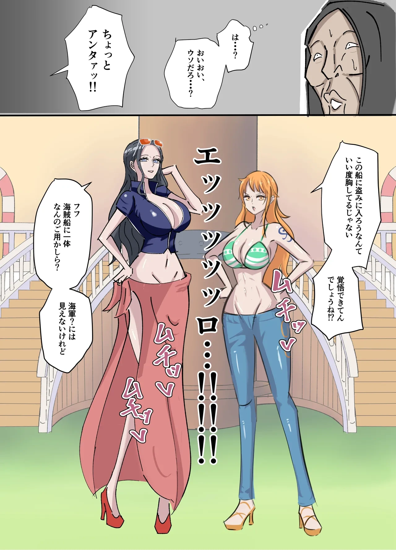 [絵描き外国人] ワンピ×無敵キモ男①