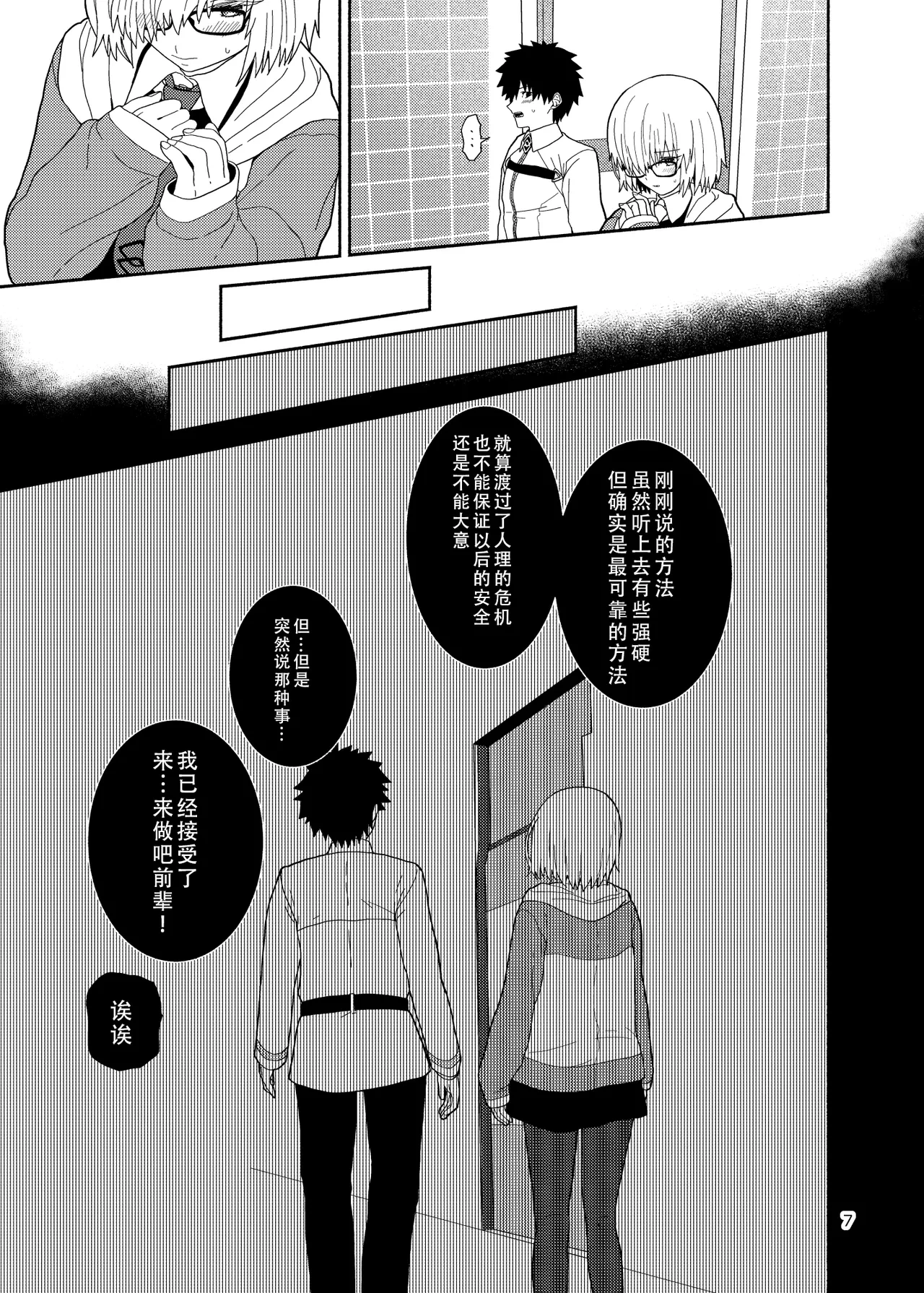 หน้า 8
