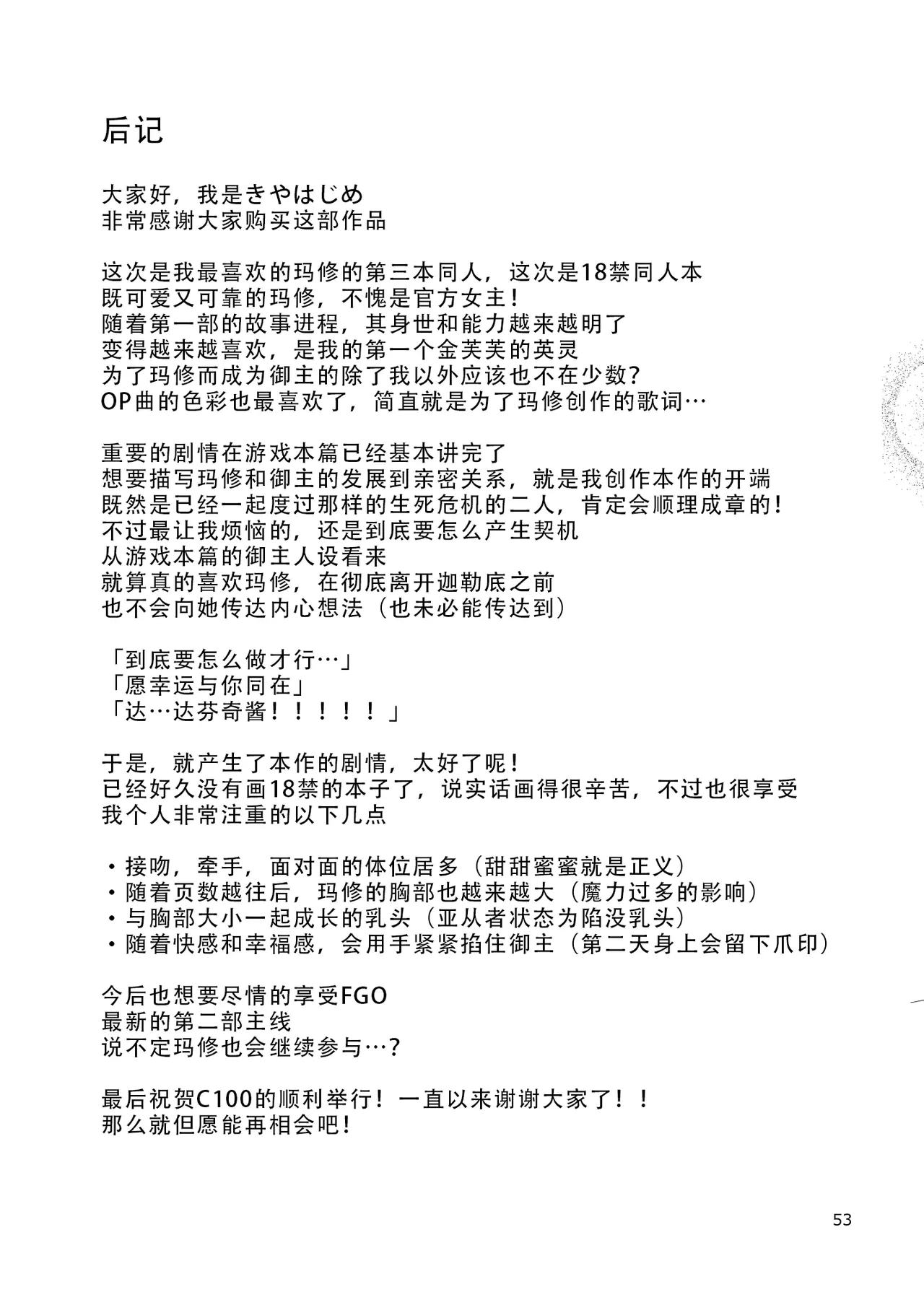 หน้า 54