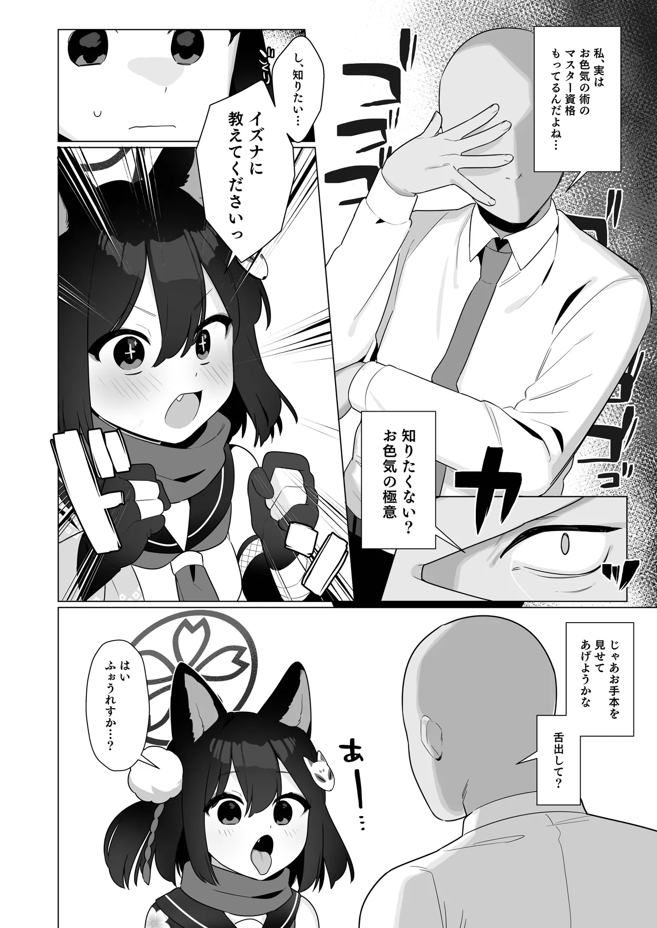 หน้า 6