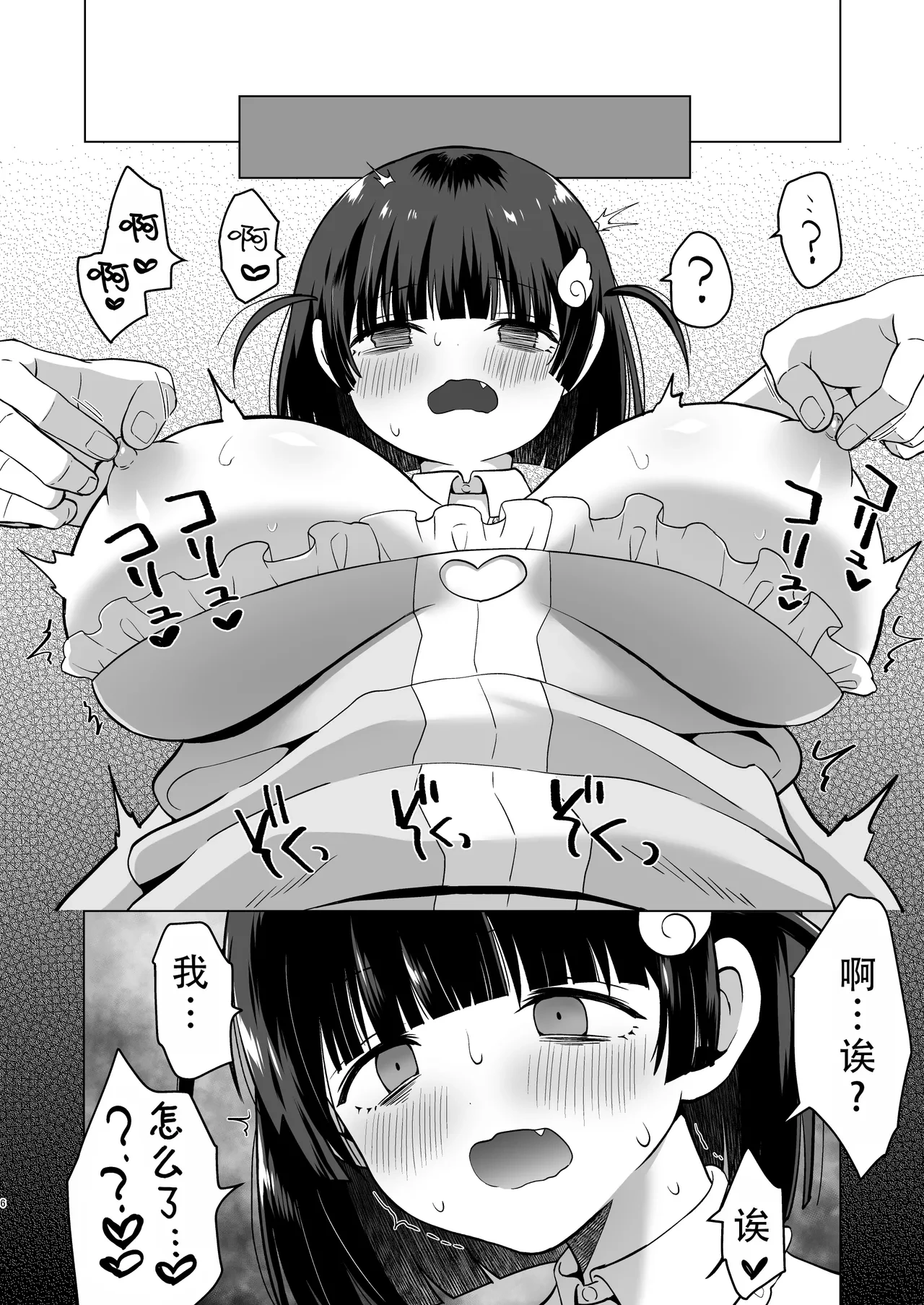 หน้า 8