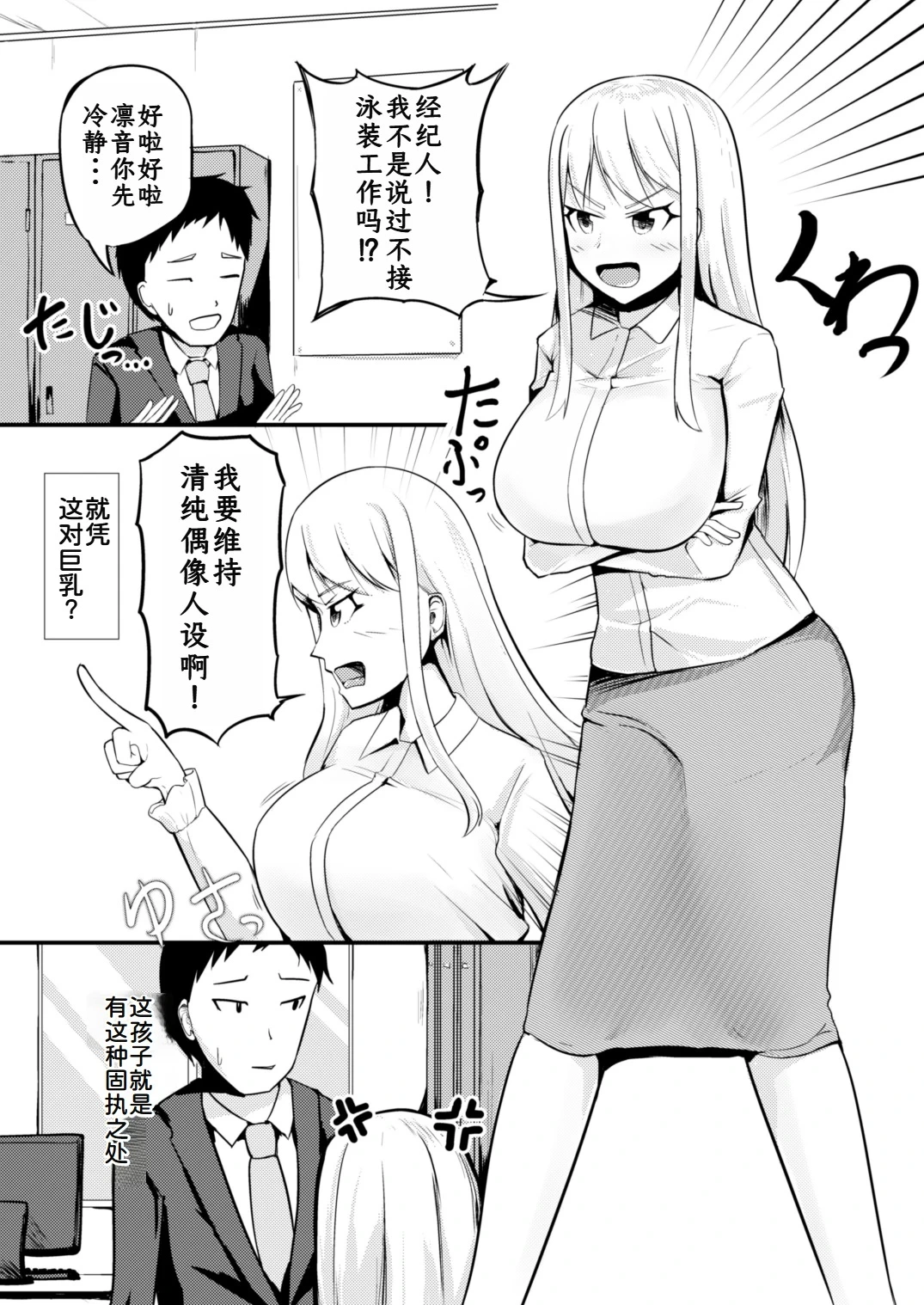 [Mochi to Shiawase (Mato)] Gyaku Kanri Management [Chinese][ai翻译]